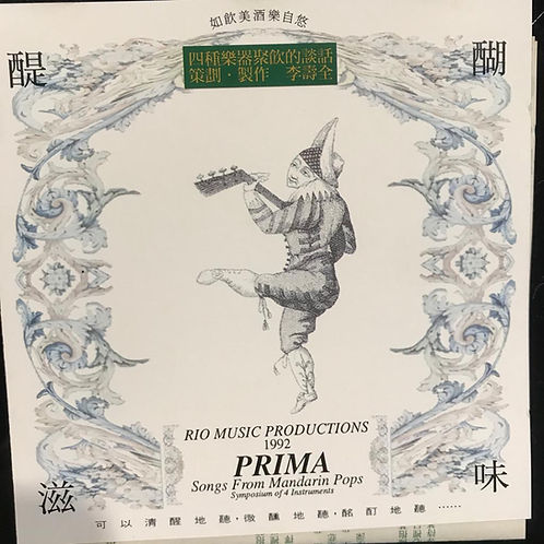 醍醐滋味-10首令人心醉的國語流行歌曲(純音樂)