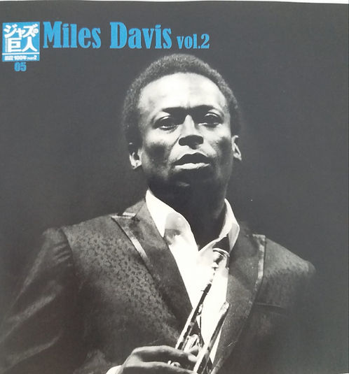 Miles Davis Vol. 2 (日版)