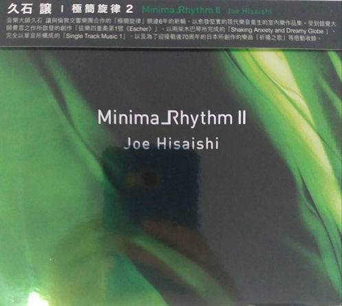 Minima_Rhythm II 極簡旋律 2