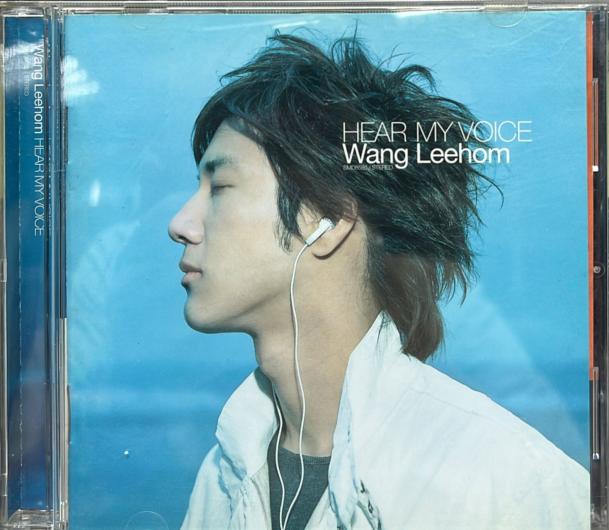Hear My Voice