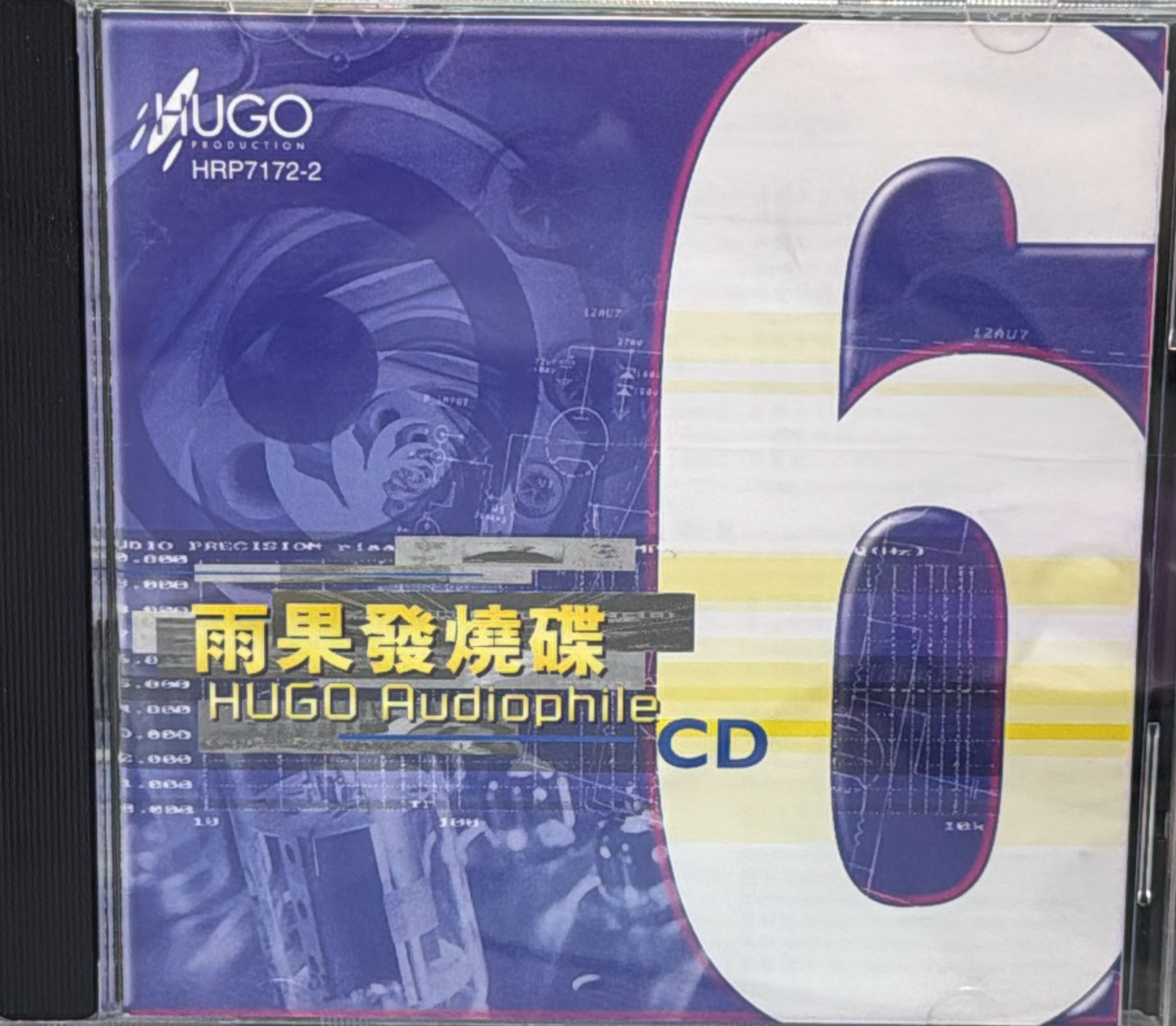 發燒碟6
