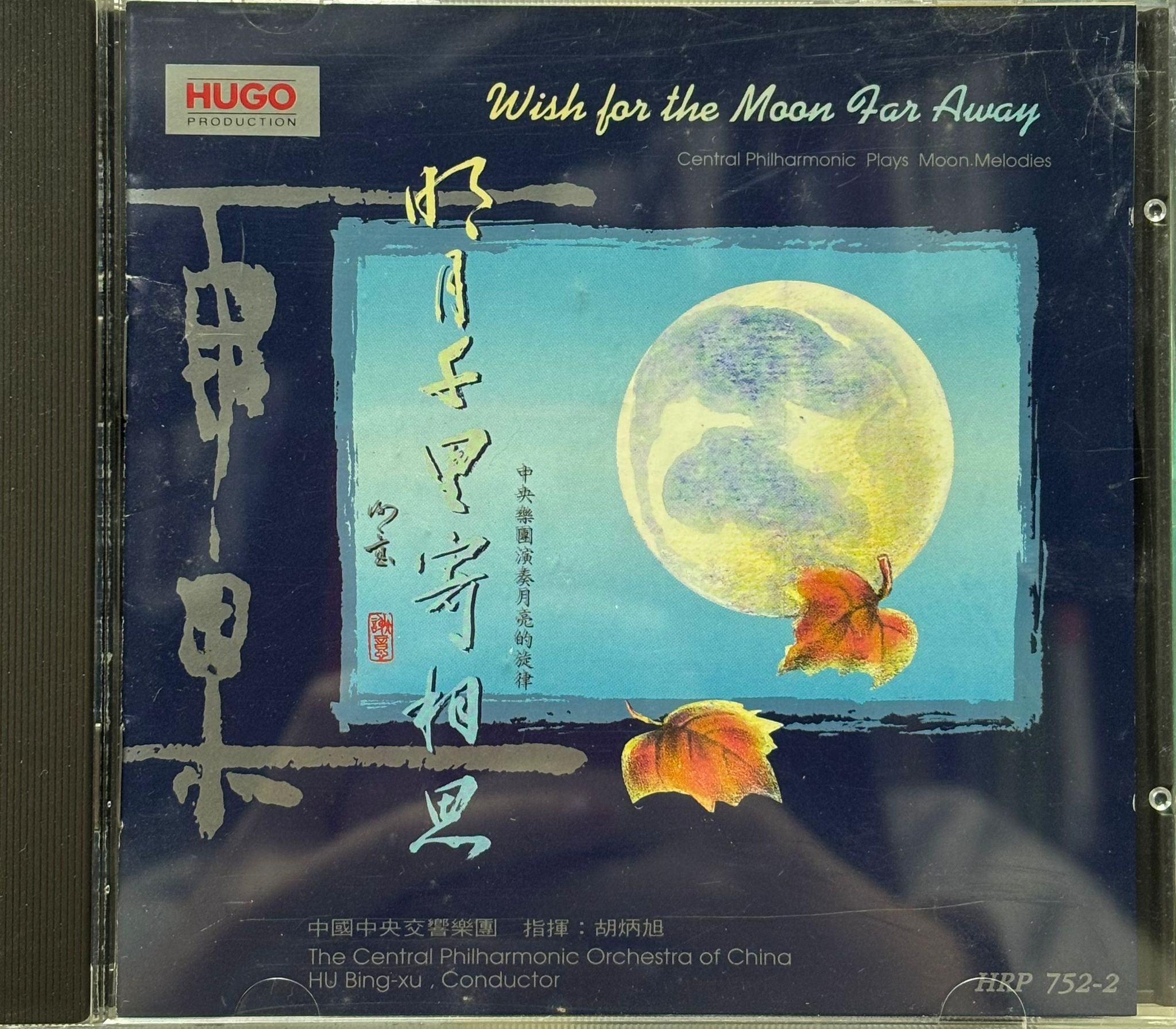 明月千里寄相思