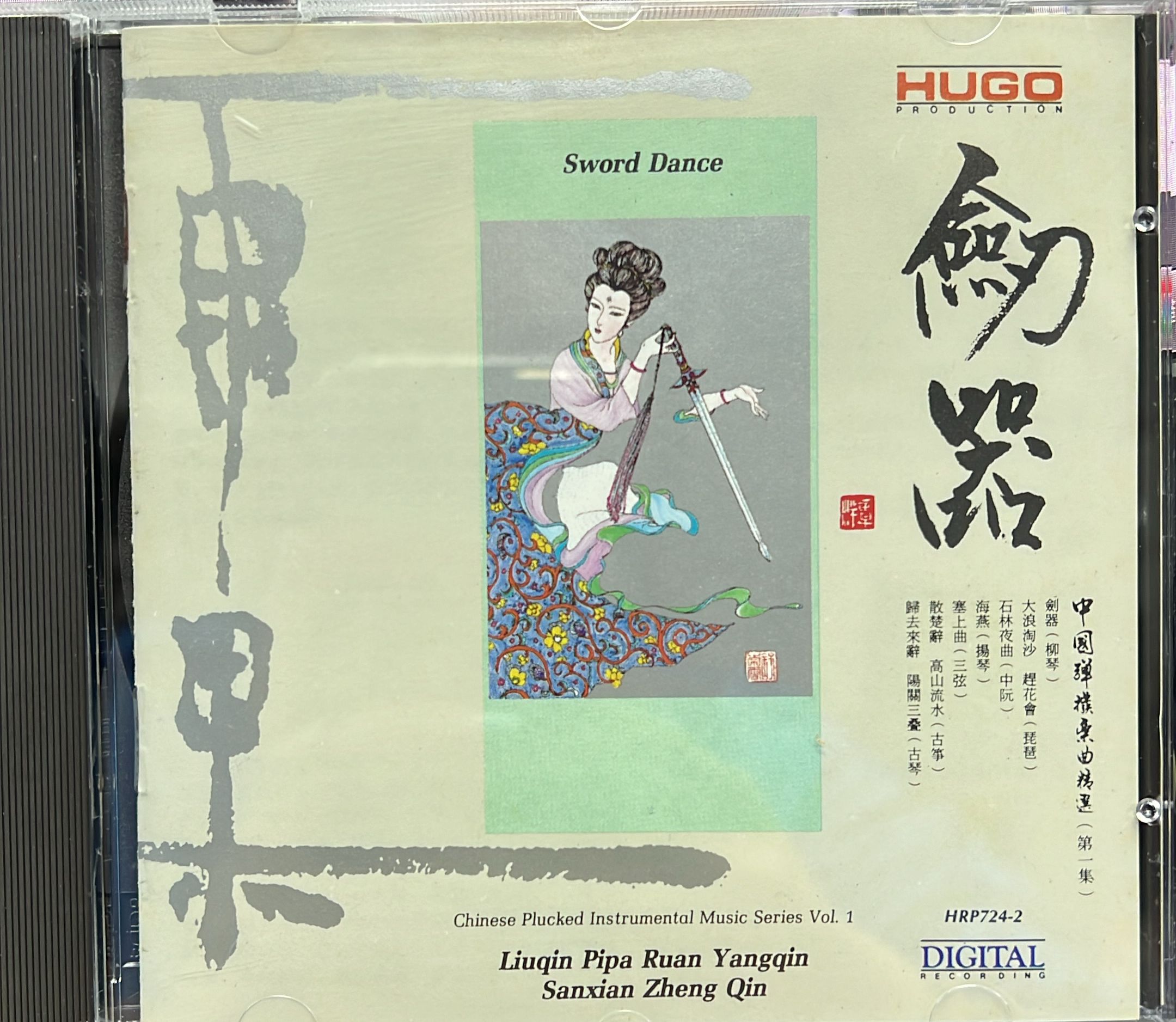 劍器 (日本製造 /天龍版 / 1A1)