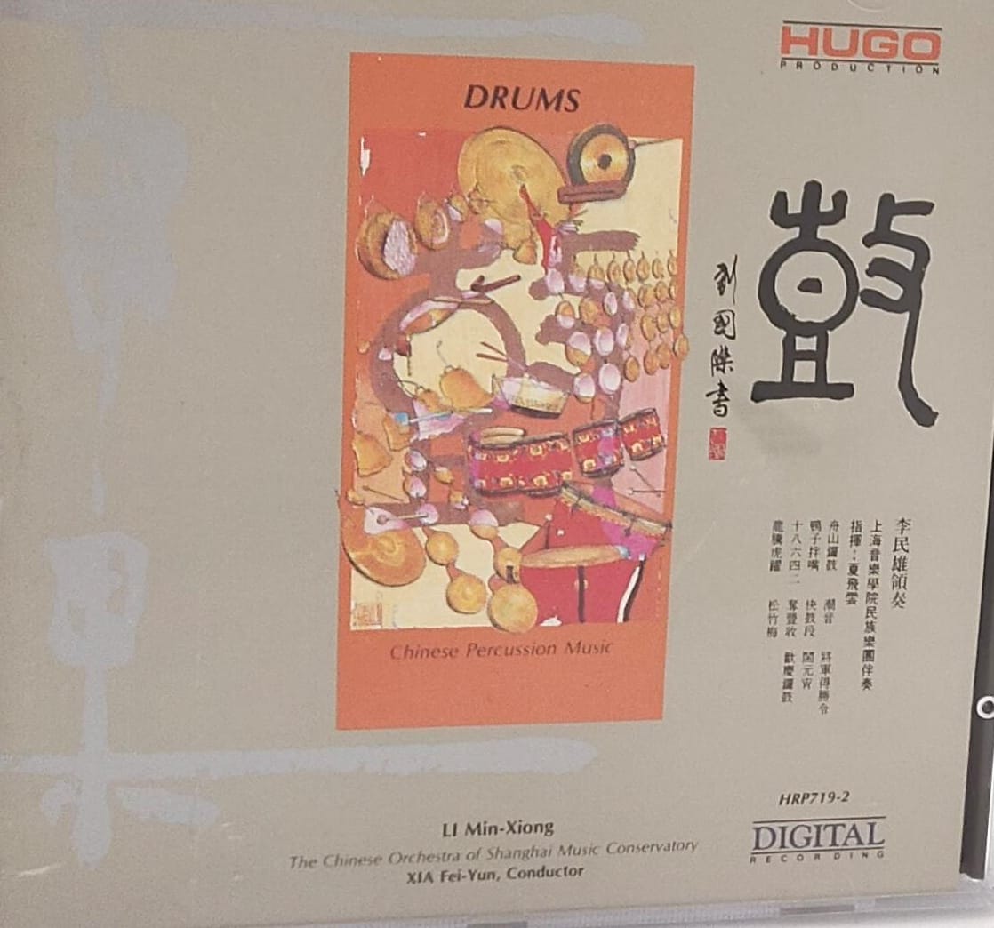 鼓 日本製造天龍 1A1