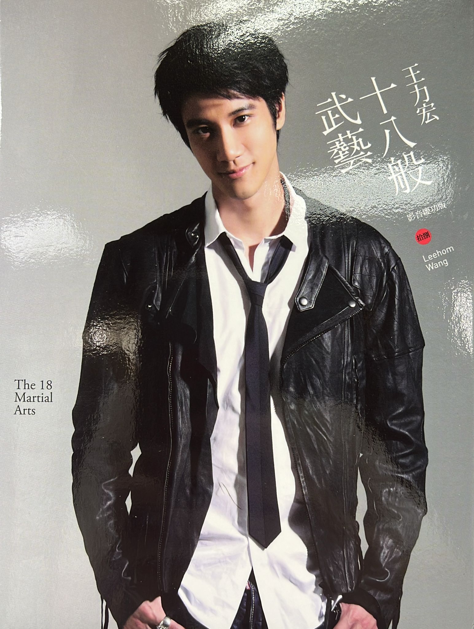 十八般武藝 (影音慶功版) (CD+DVD)