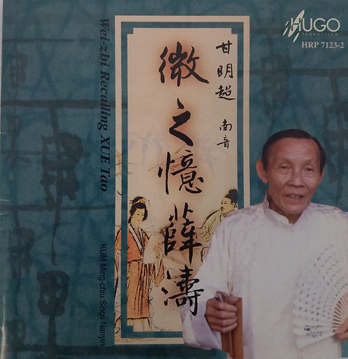 zbi Recalling Xue Tao