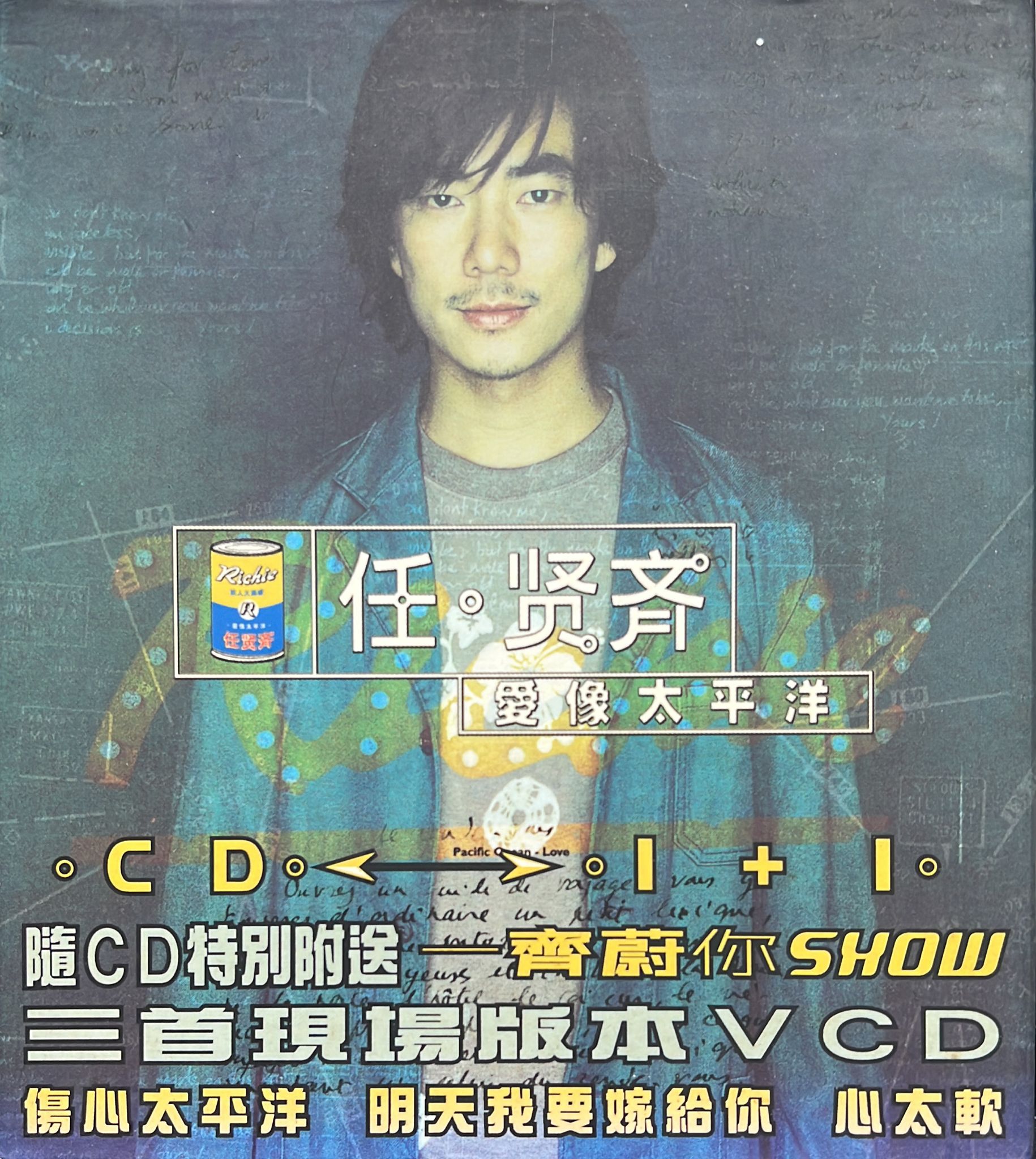 愛像太平洋 (2CD + VCD)