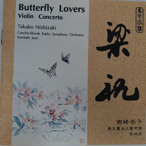 梁祝 Butterfly Lovers