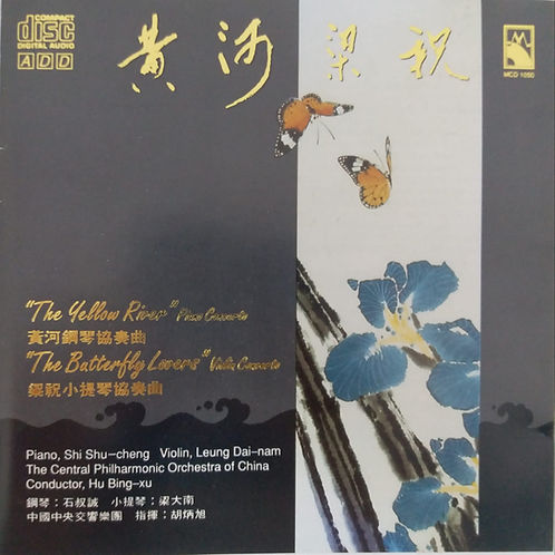 黃河鋼琴協奏曲 梁祝小提琴協奏曲 (日本天龍1A2)