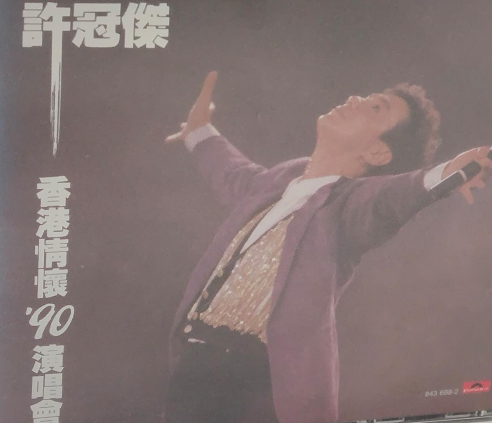香港情懷'90演唱會 2CD (T113 02/03)