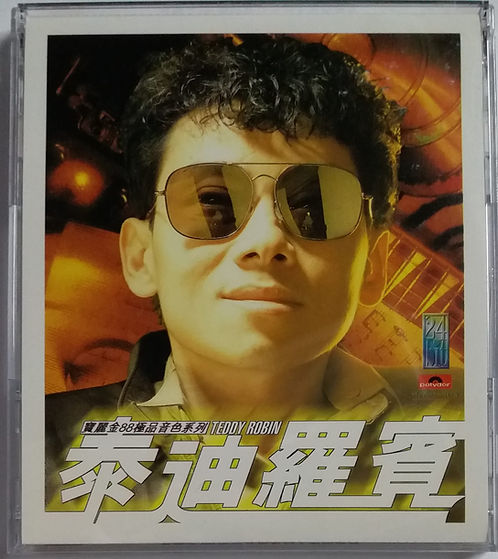 泰廸羅賓