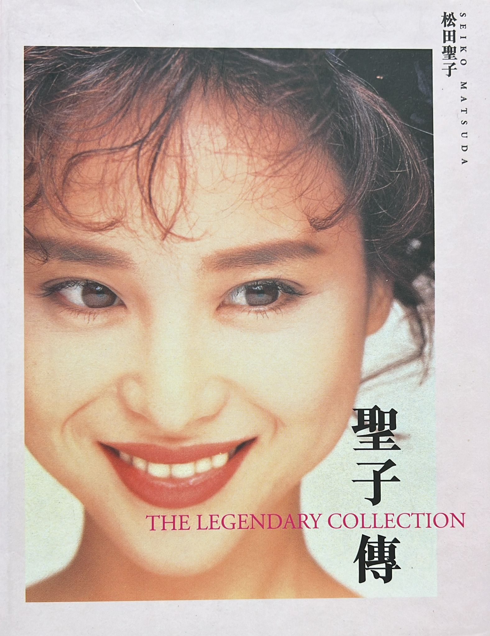聖子傳 (DSD)
