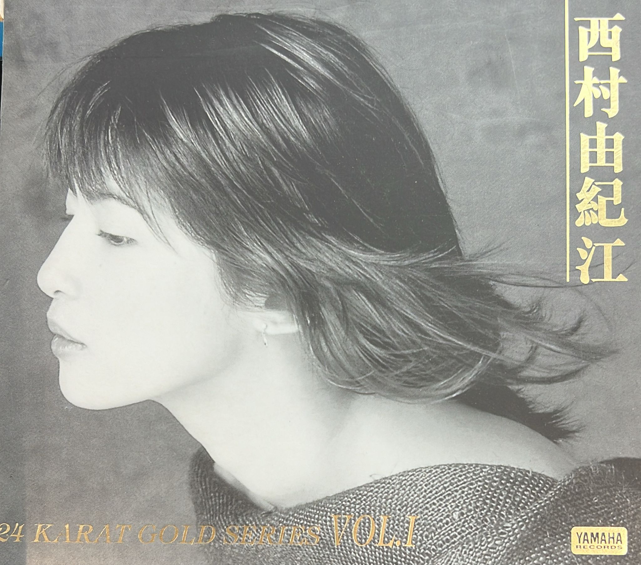西村由紀江 24 Karat Gold Series Vol.1 (金碟)
