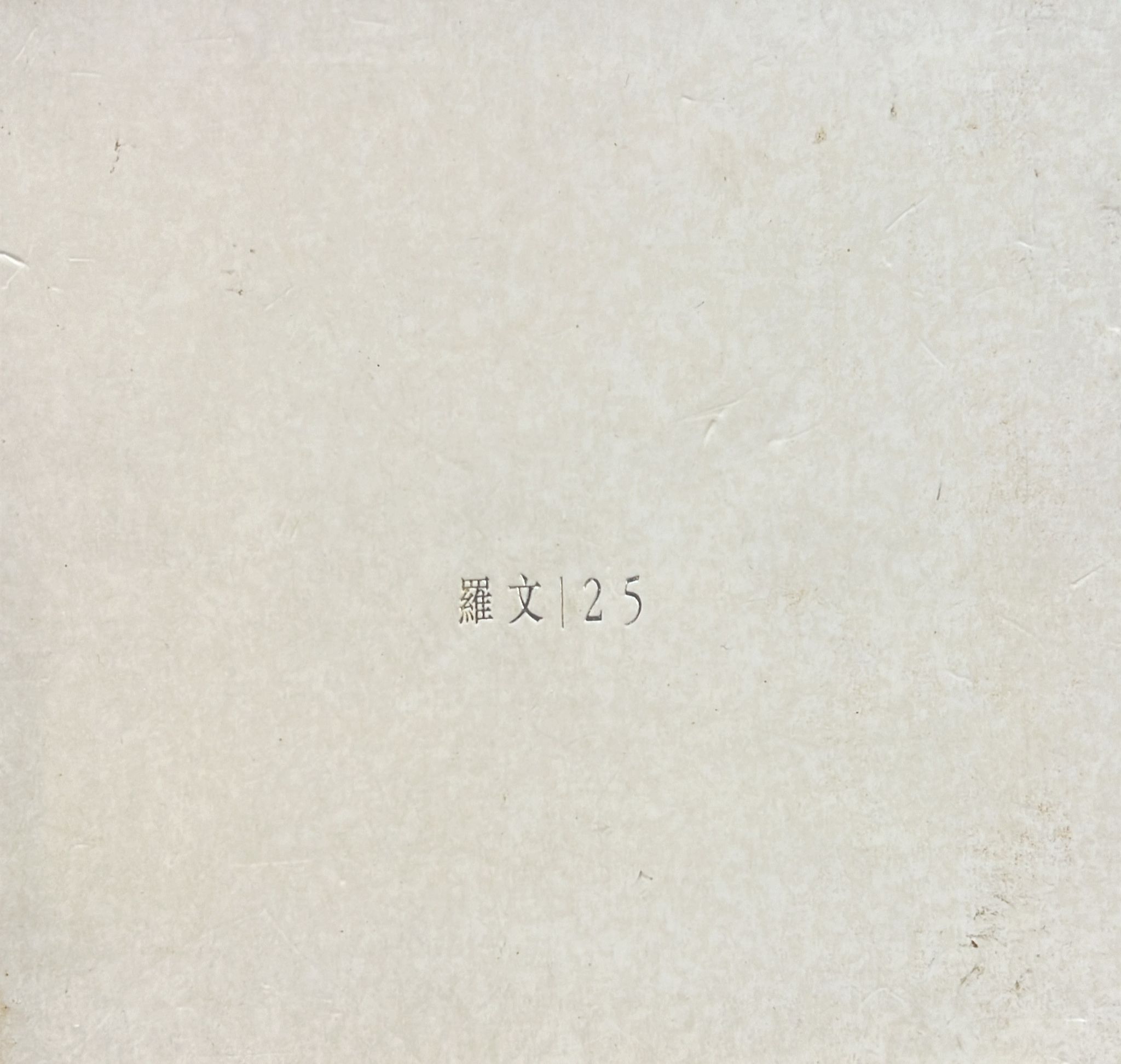 25 (3 CD Boxset)