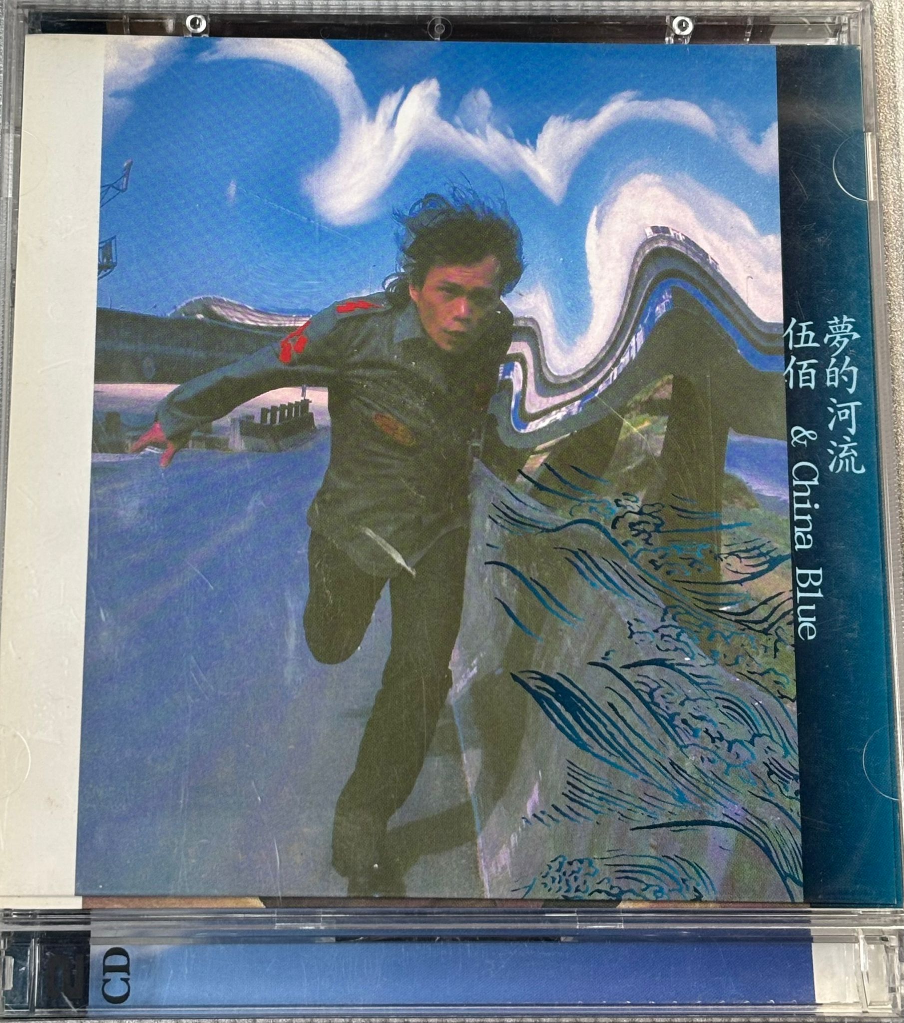 夢的河流