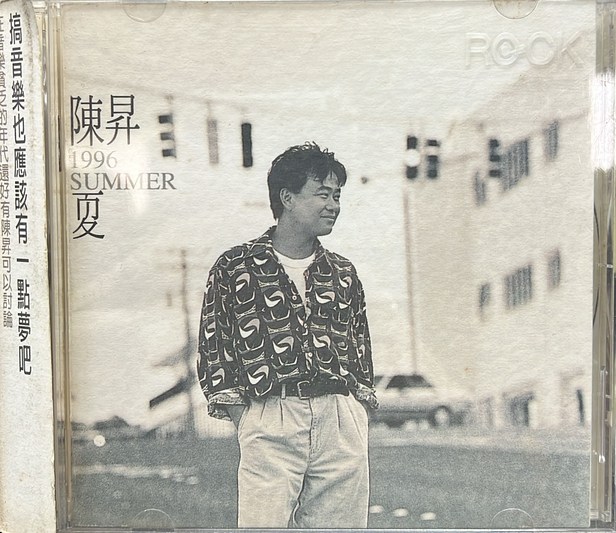 夏