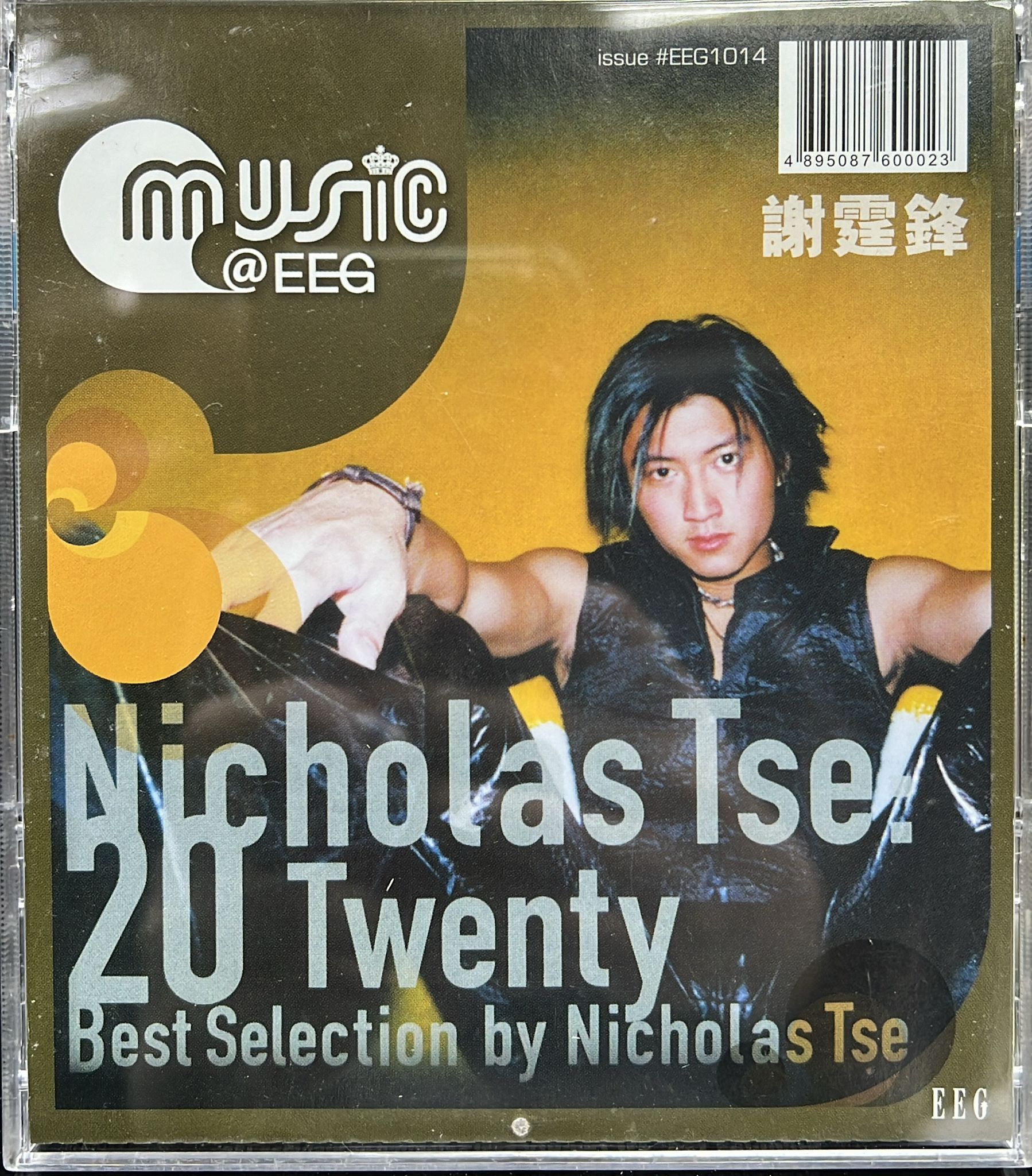 20 Twenty Best Selection (MUSIC @EEG)