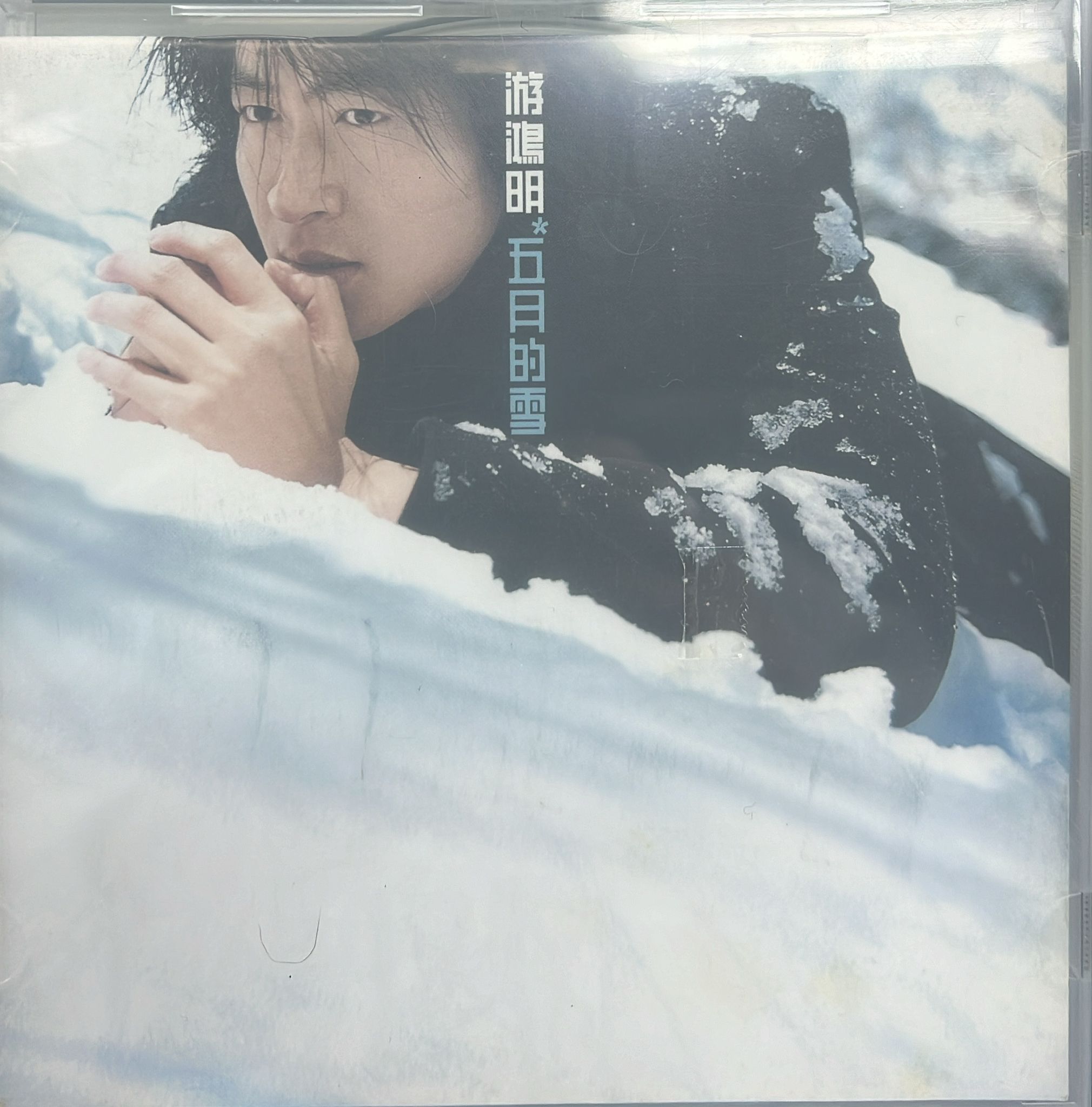 五月的雪 CD
