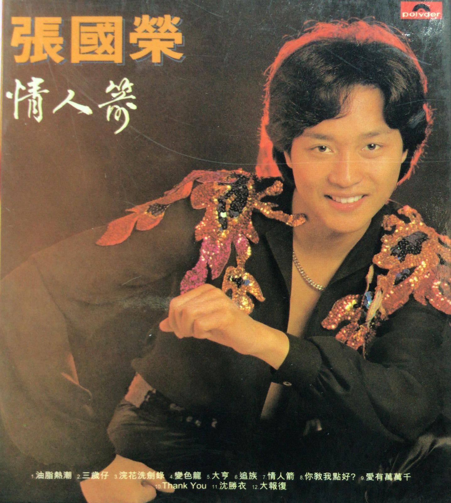 情人箭 & Daydreamin' (2CD Set)