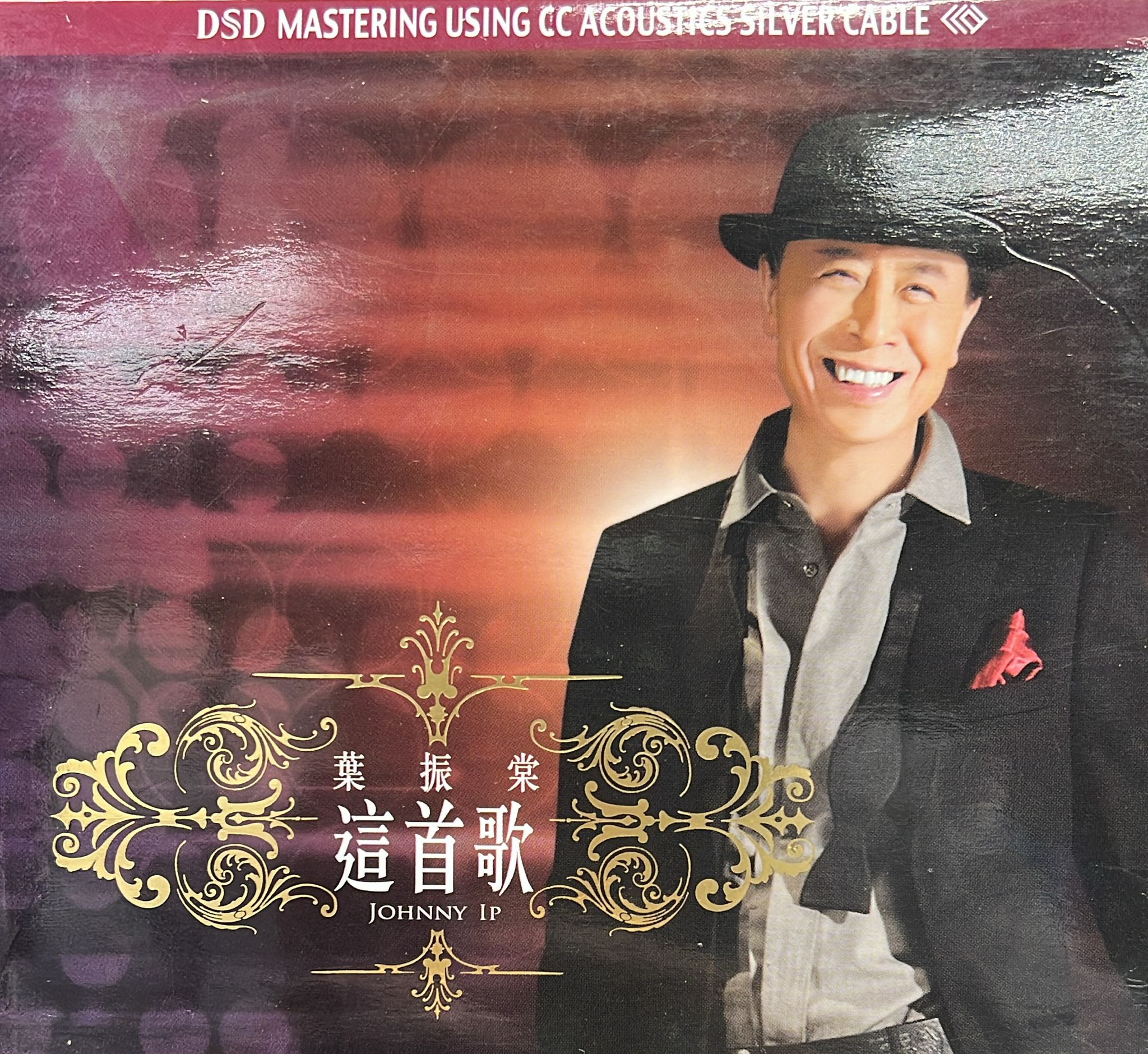 這首歌 (紫銀合金 AQCD / DSD)