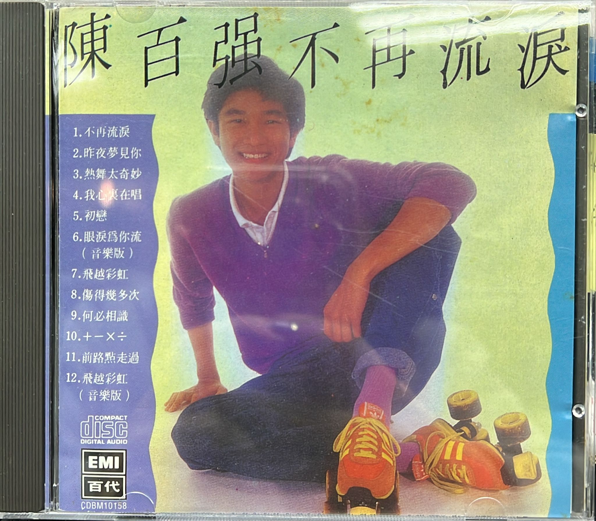 不再流淚 (1M TO / 日本)
