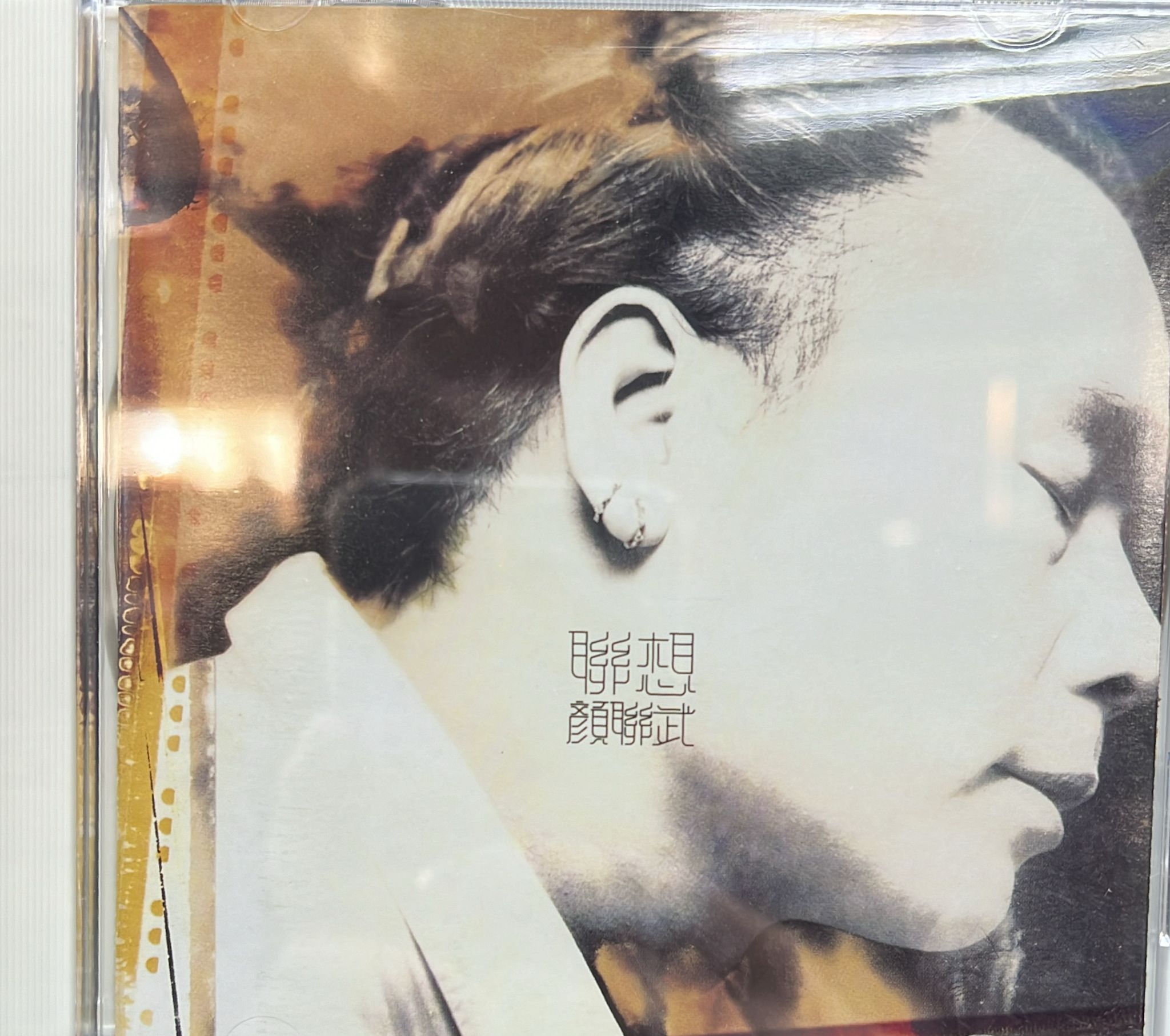 聯想 (DSD)