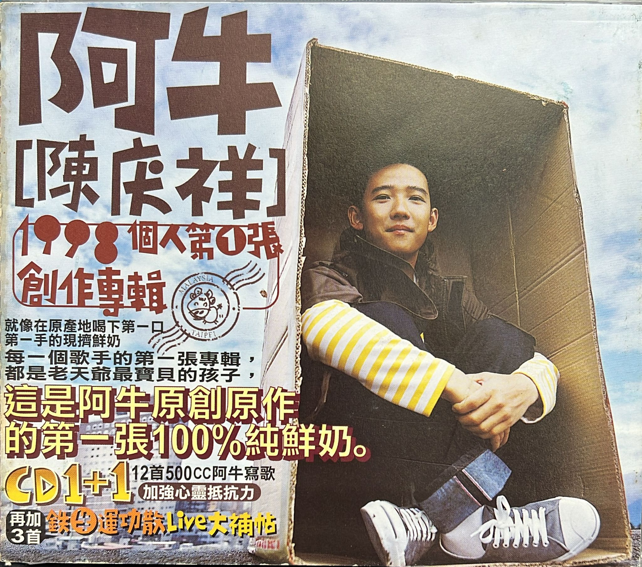 1998個人第1張創作專輯 (2 CD)
