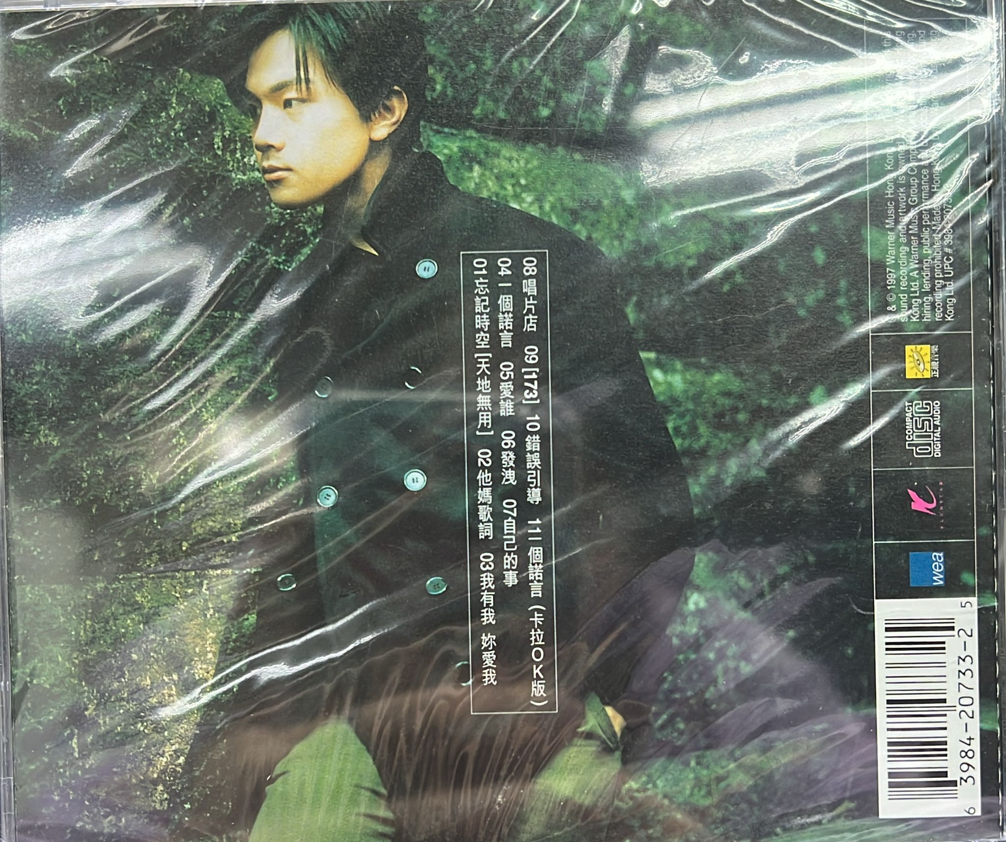 One Promise (全新未開封)