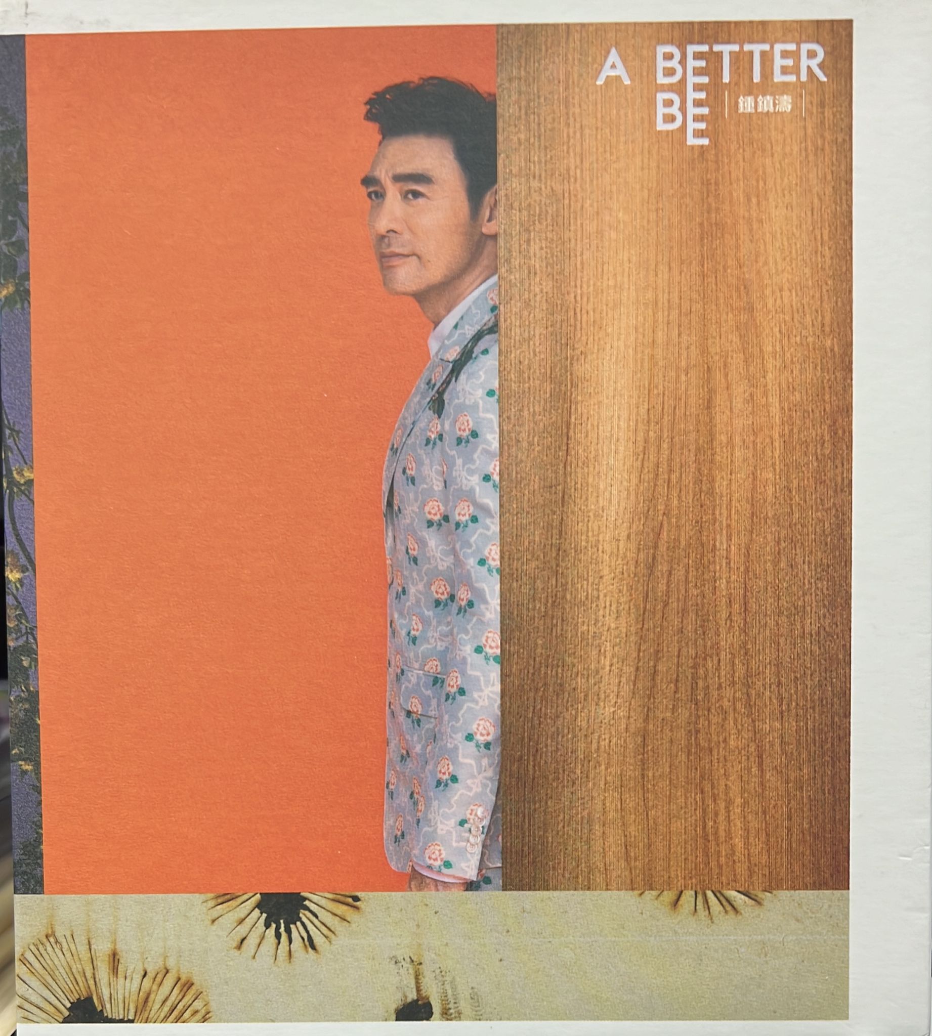 A BETTER BEE (德國製造)