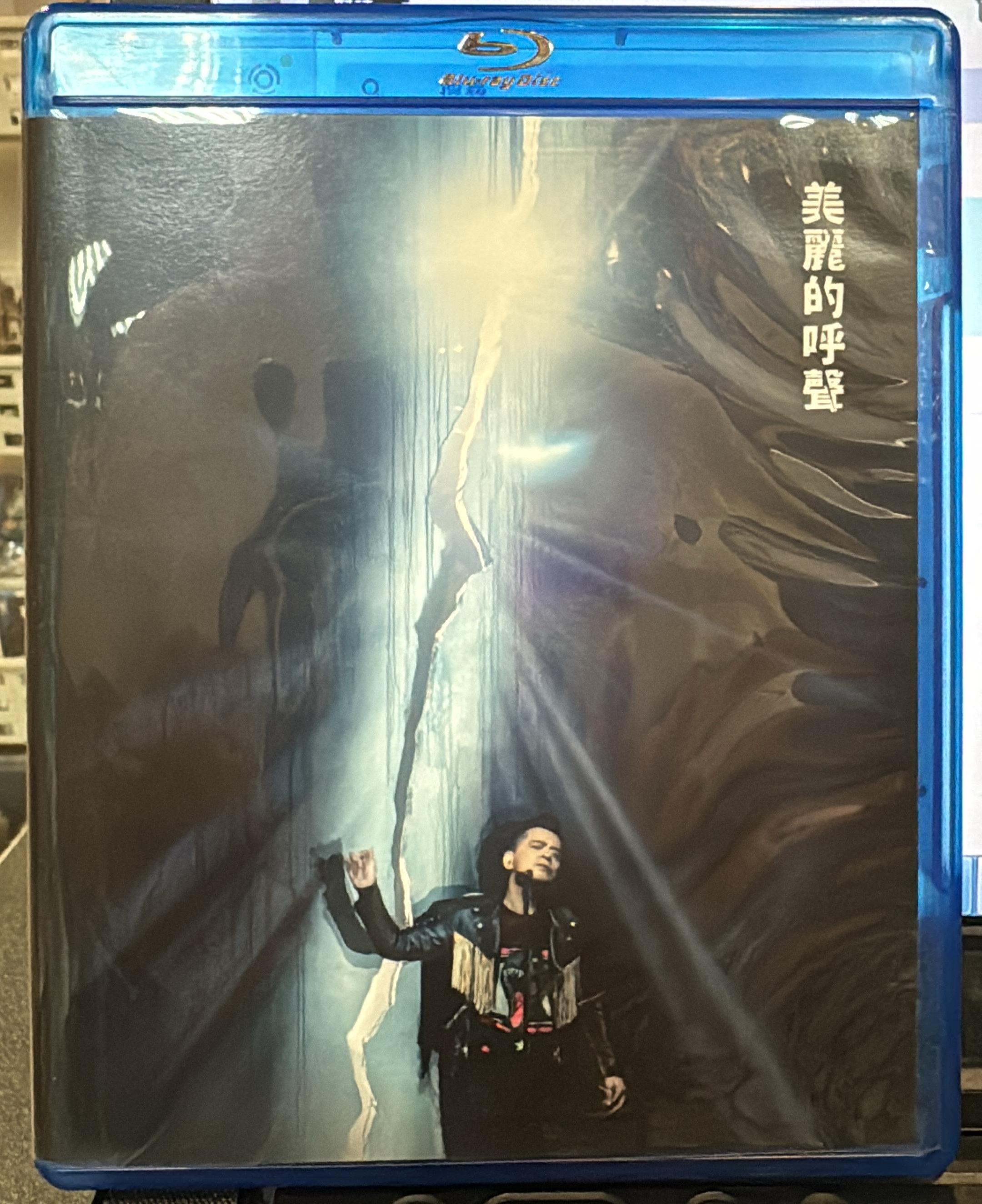 美麗的呼聲 (BLU-RAY + 2CD)
