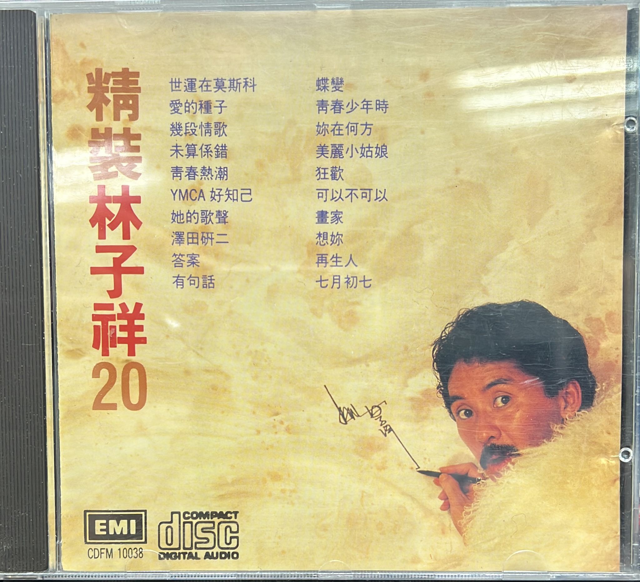 精裝林子祥20 (日本TO 1A3)