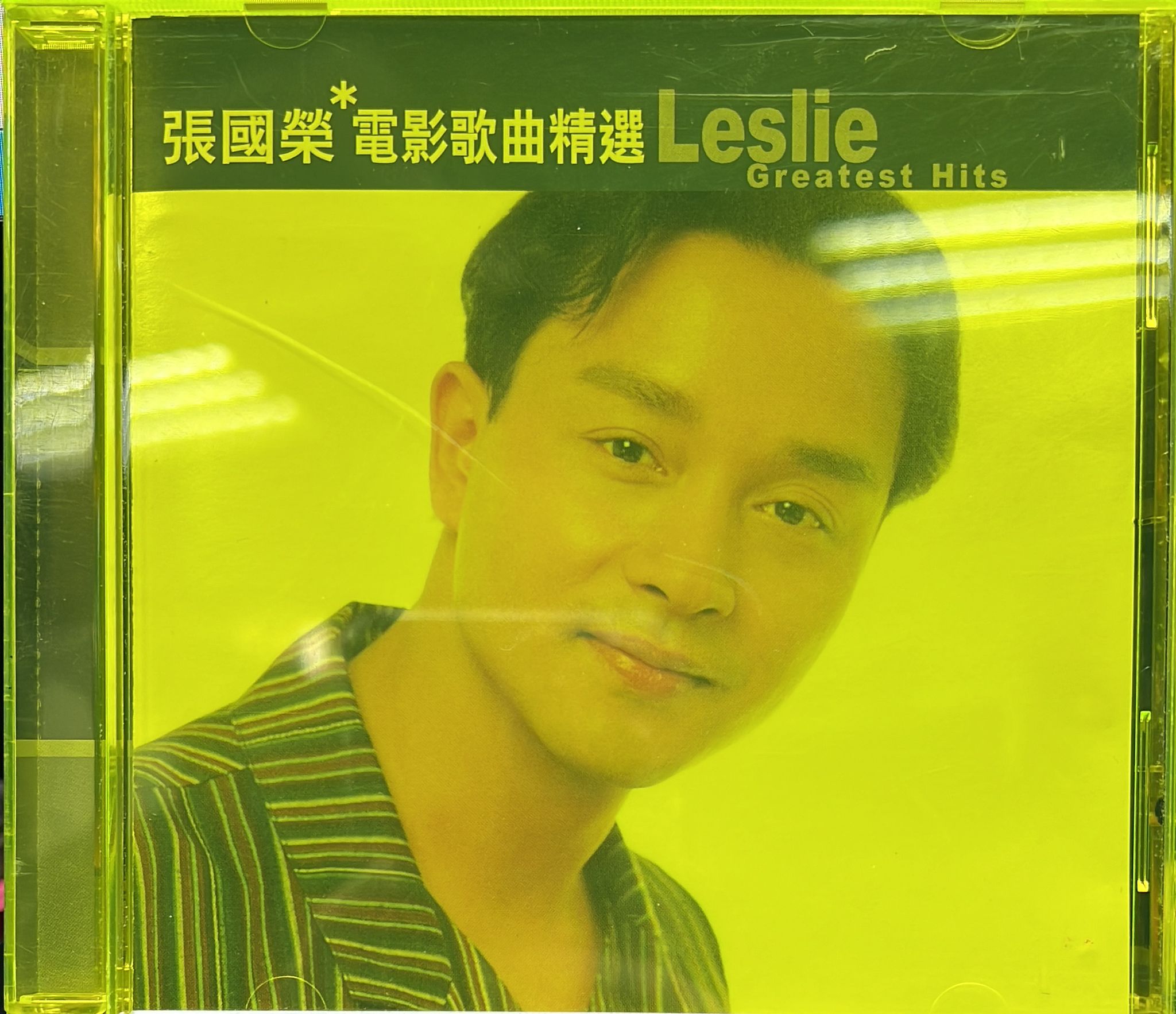滾石香港黃金十年張國榮電影歌曲精選