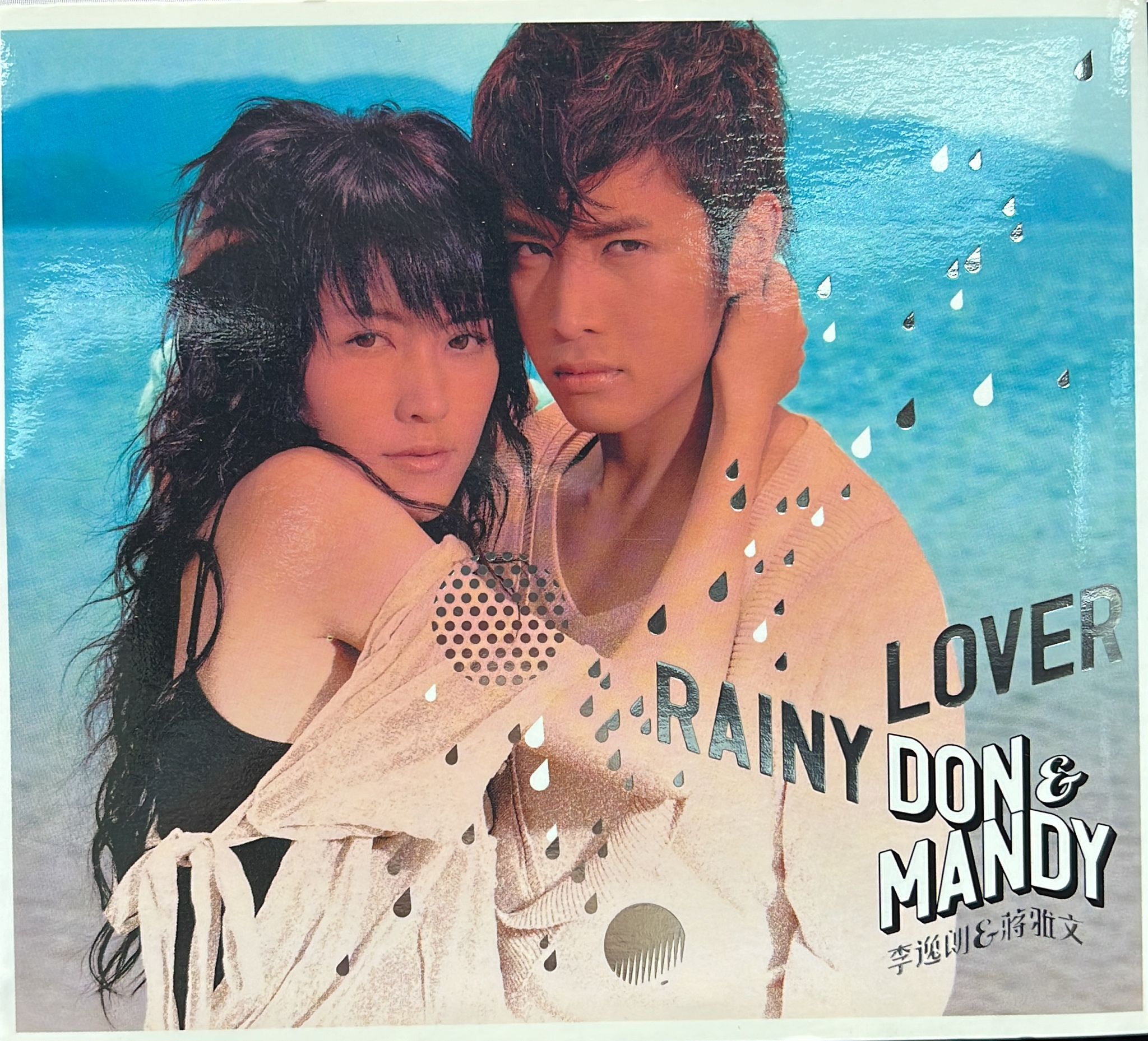 Rainy Lover (AVCD)