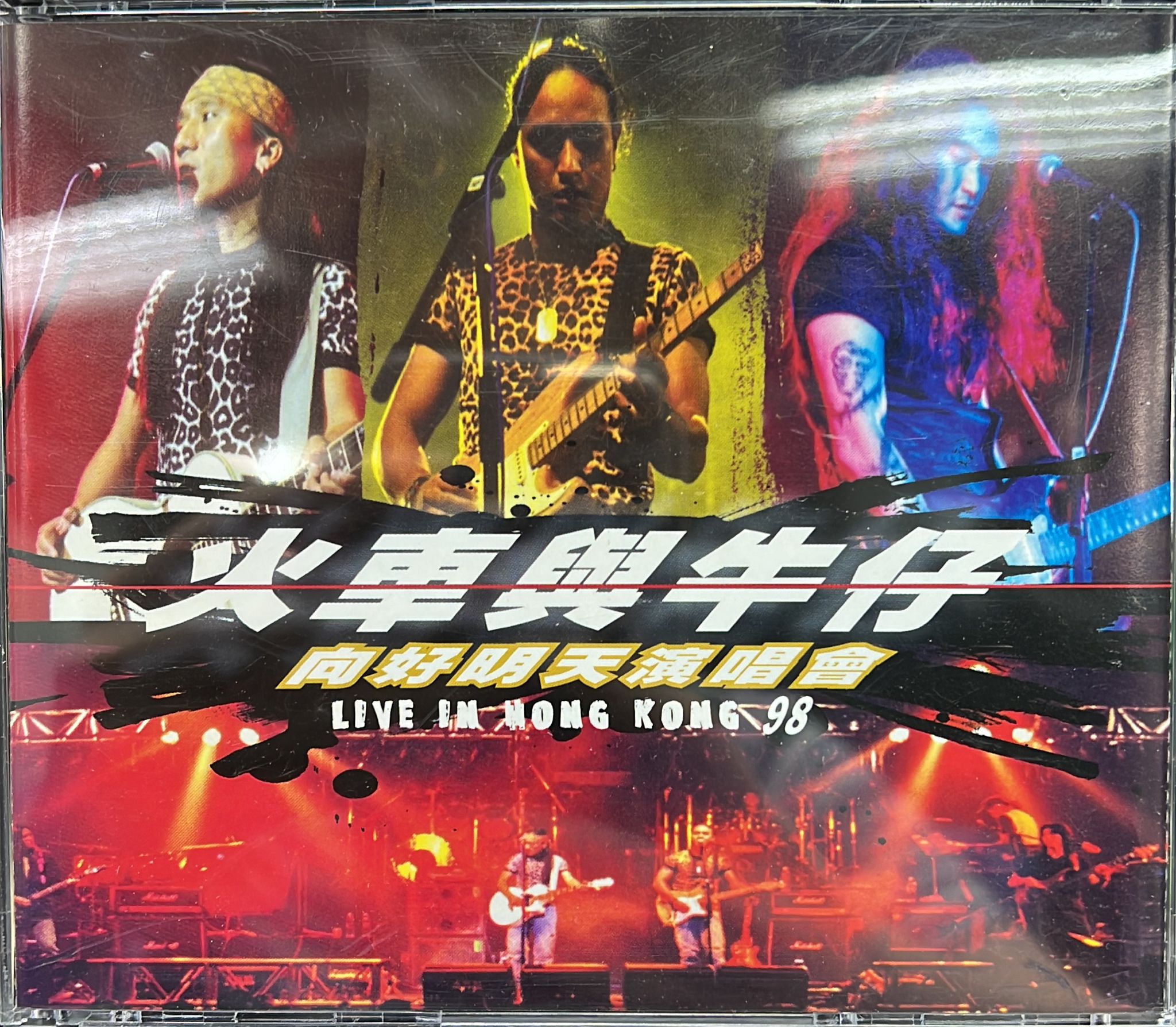火車與牛仔向好明天演唱會 Live In Hong Kong98 (2CD)