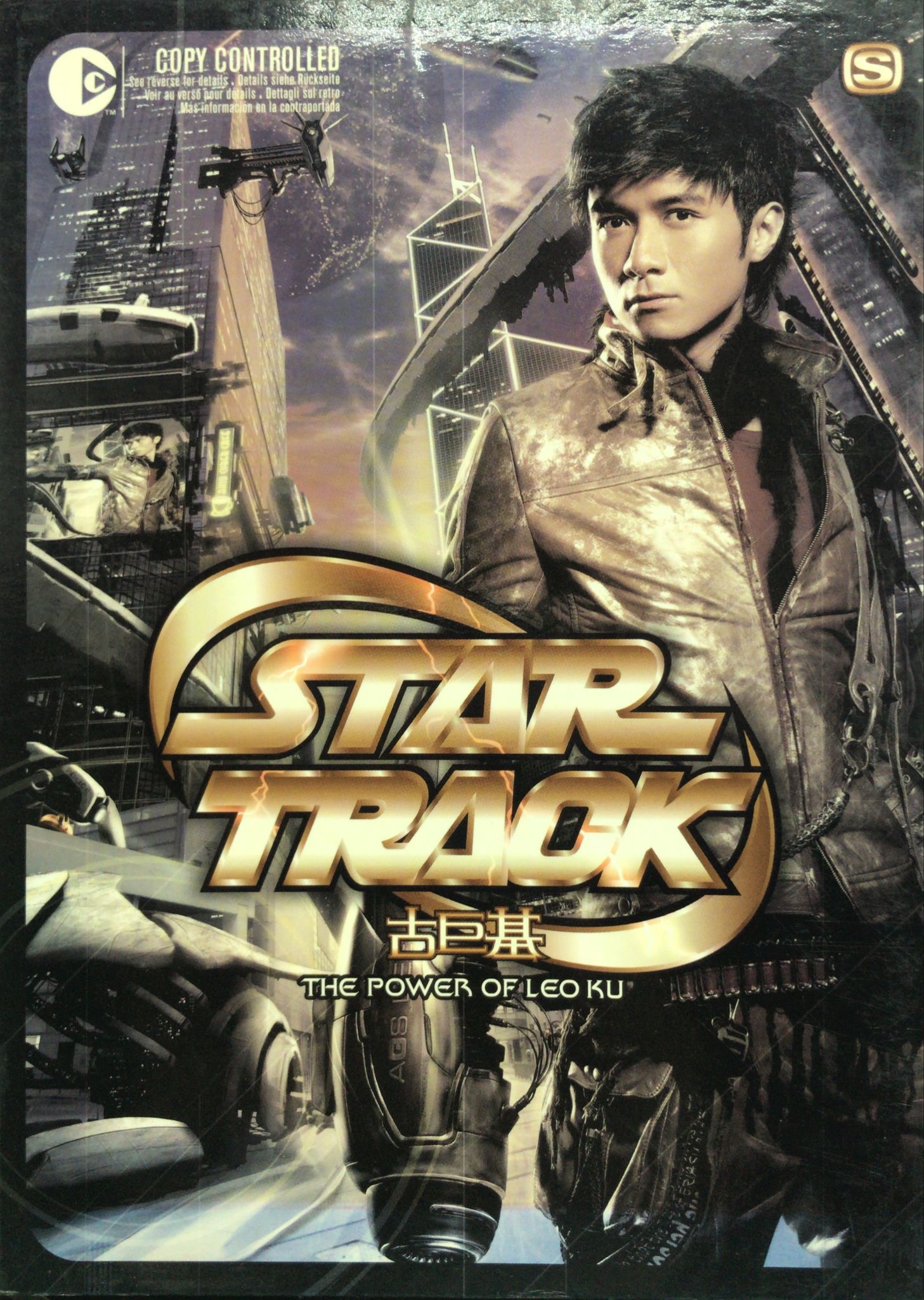 星戰 (CD + DVD)