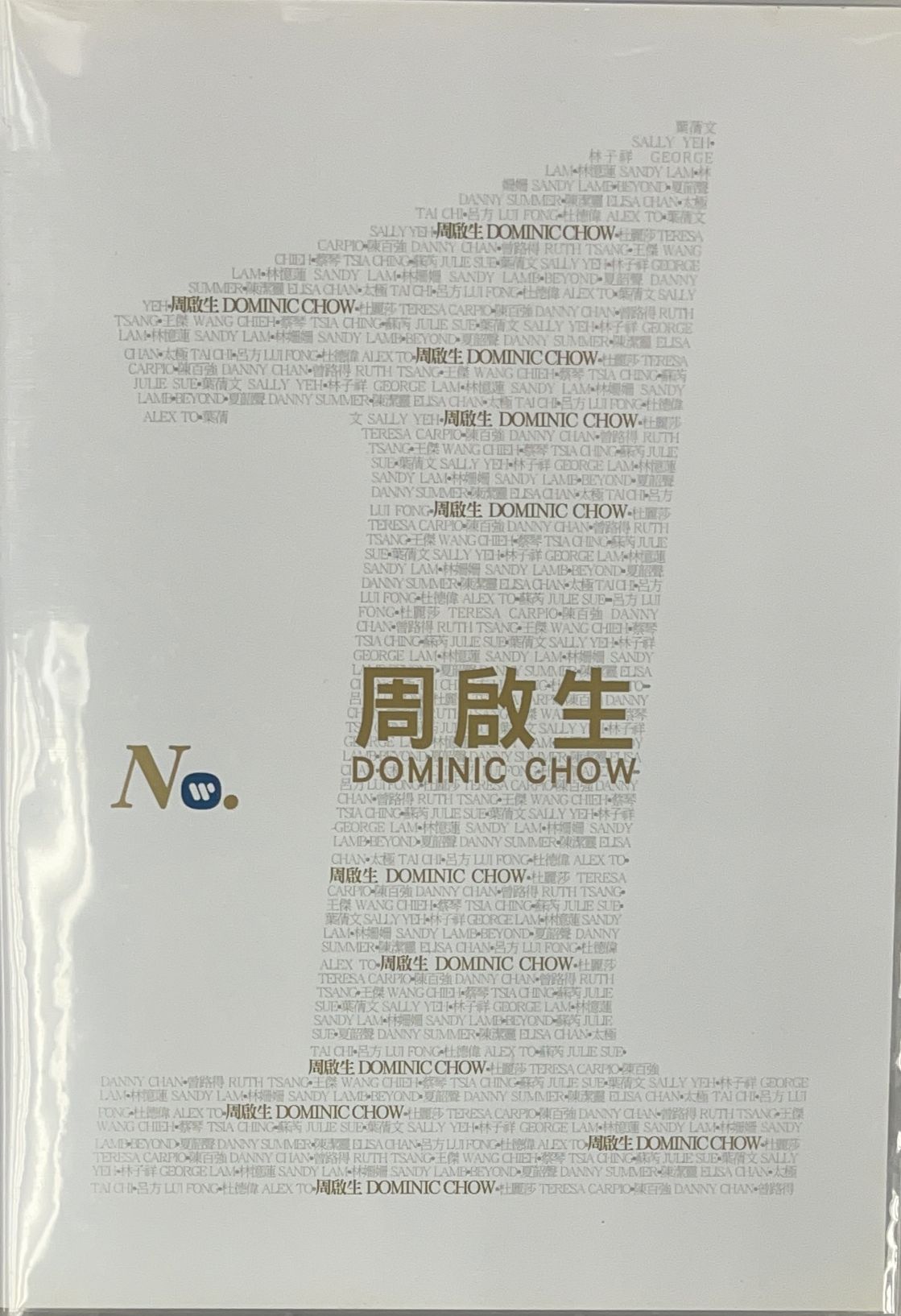 周啟生 (2 CD)