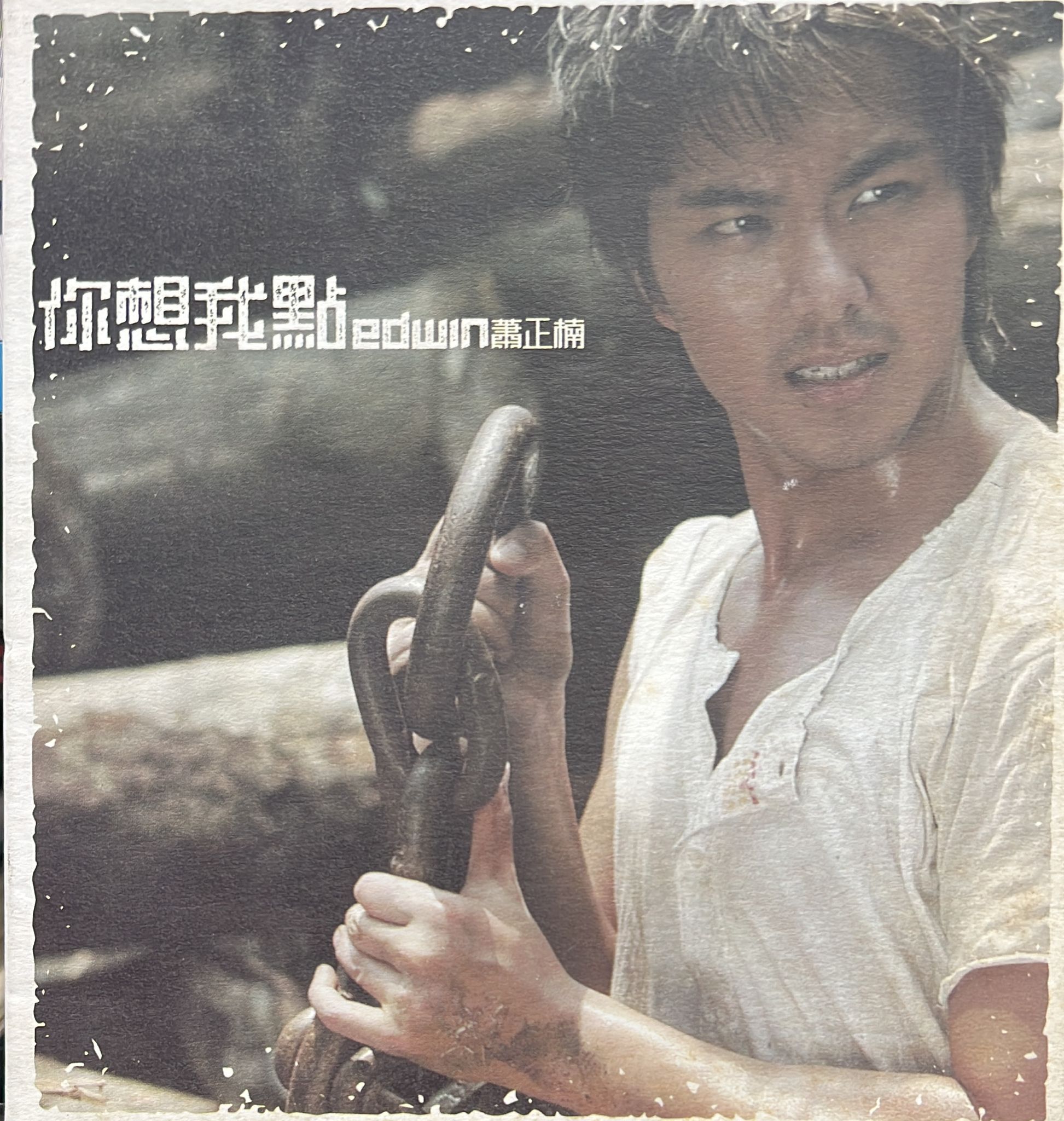你想我點 (AVCD)