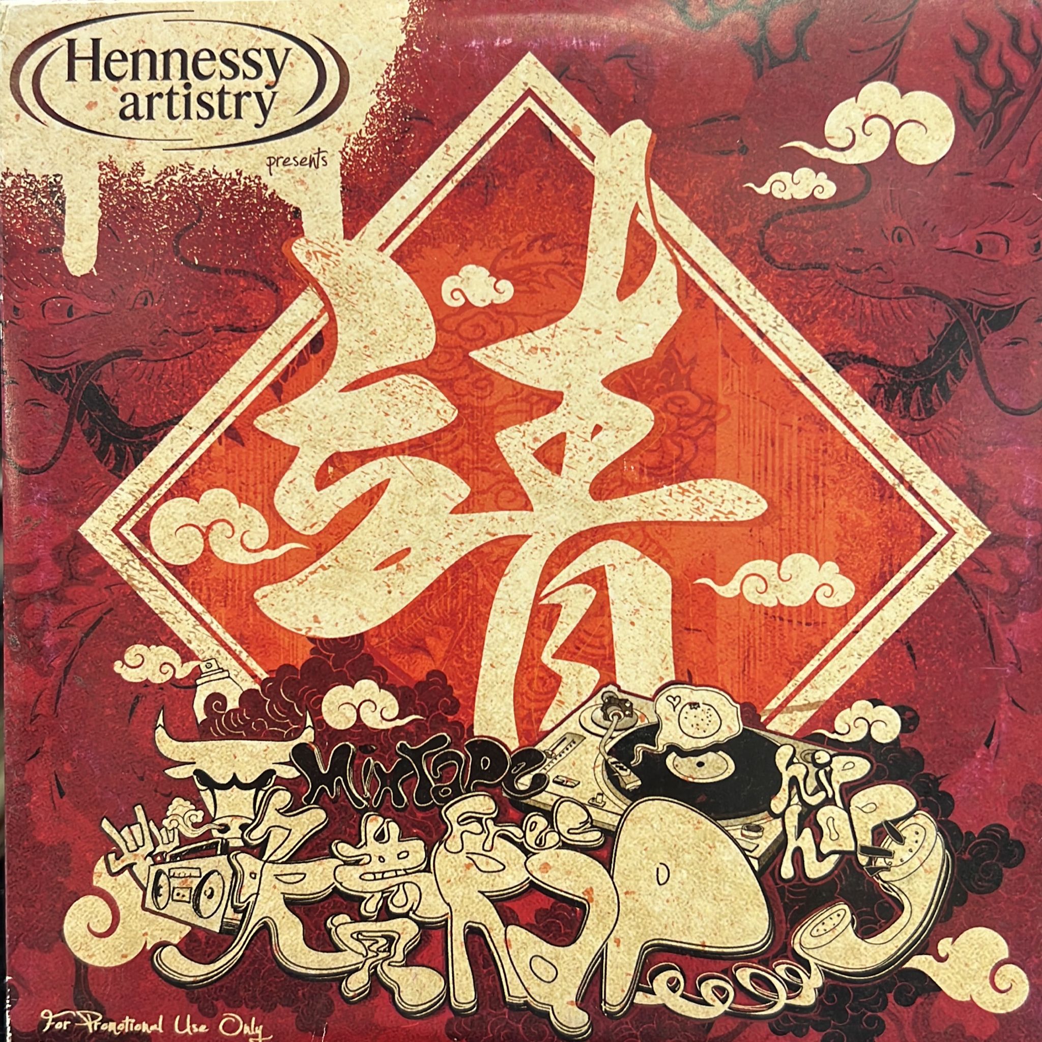Hennessy Artistry Free Mixtape Promotion