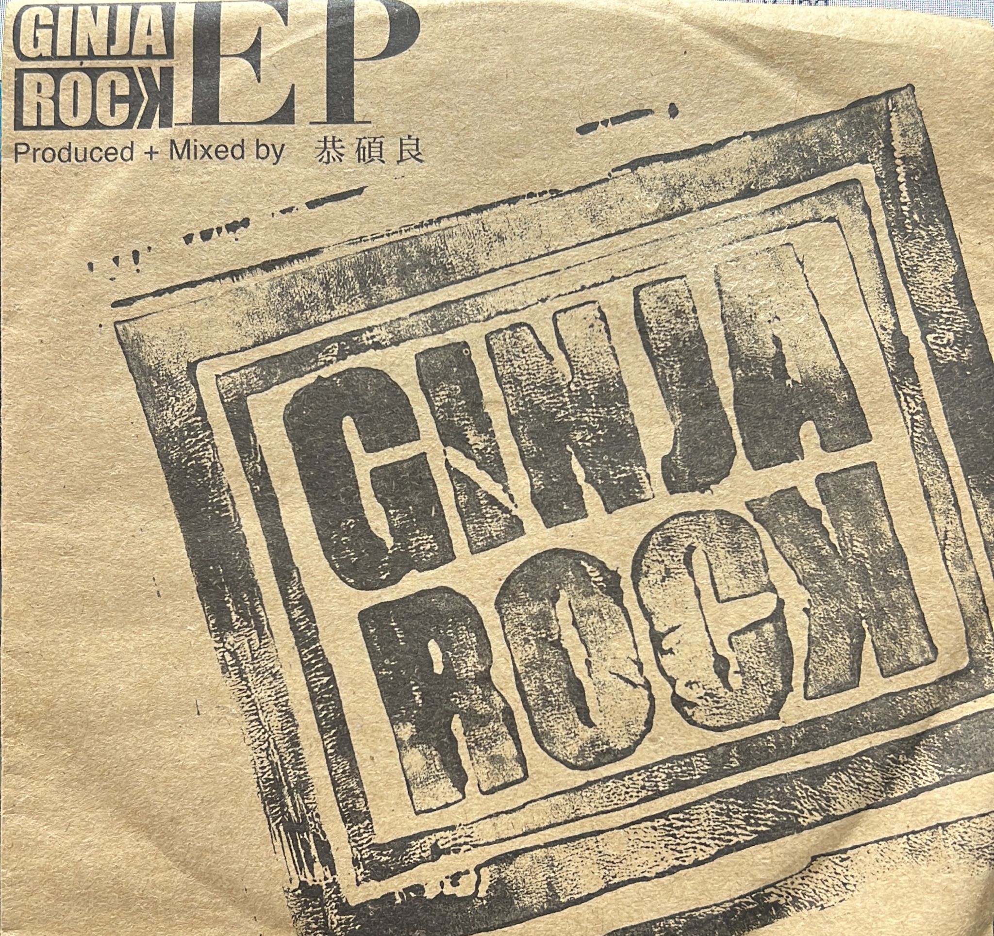 Ginja Rock EP