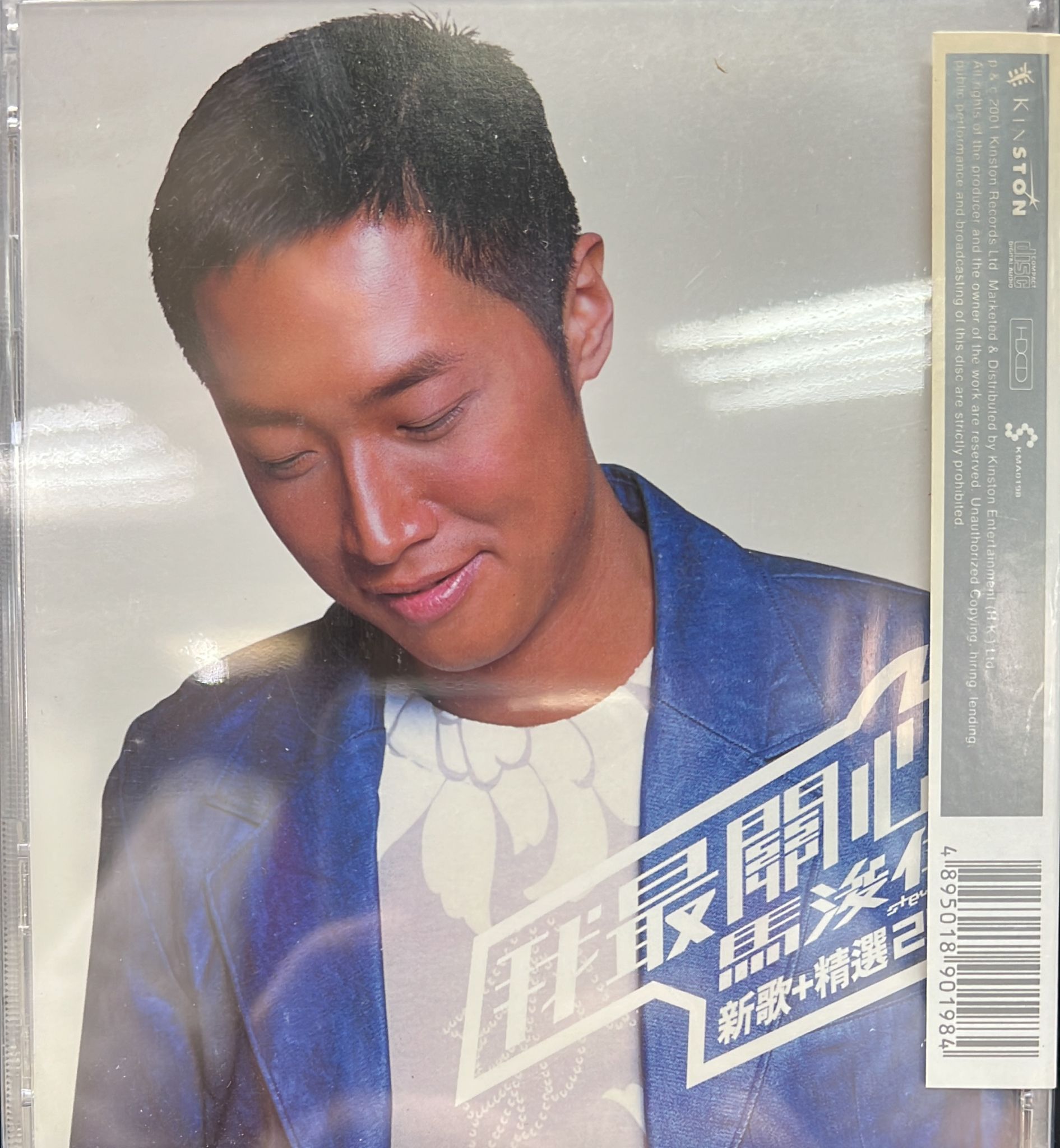 我最關心 (2CD)