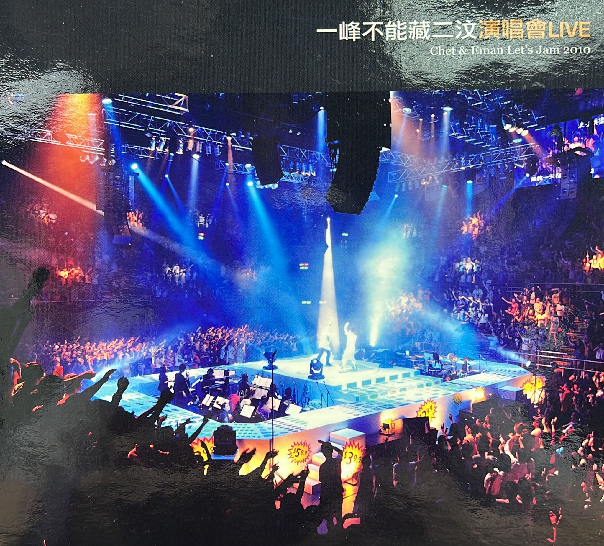 一峰不能藏二汶演唱會 Live (2CD)