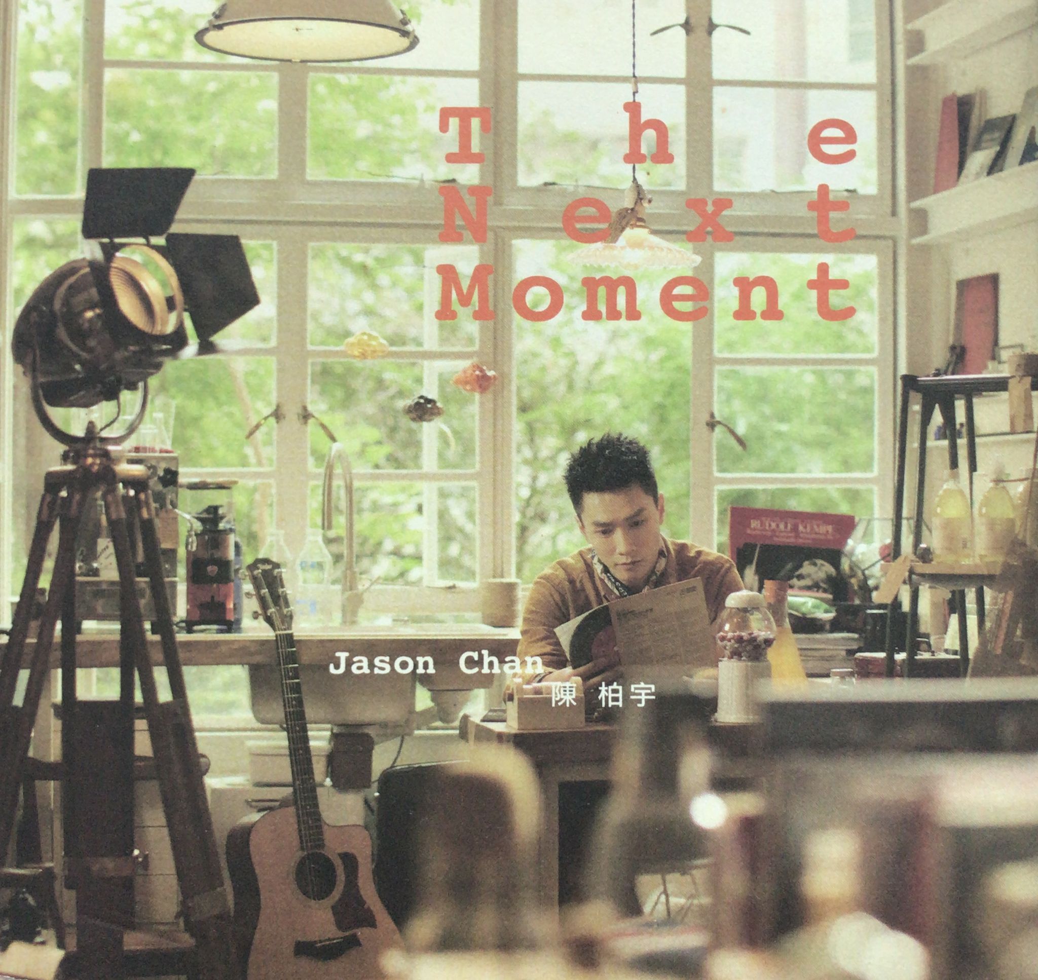 The Next Moment
