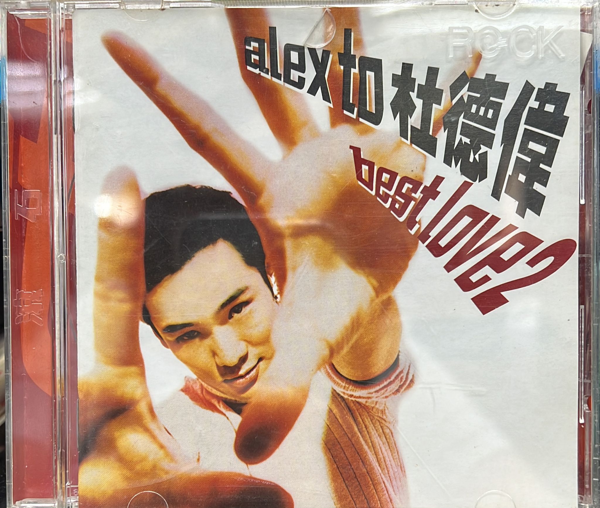 Best Love 2 (Harmonic Hall Hong Kong版)