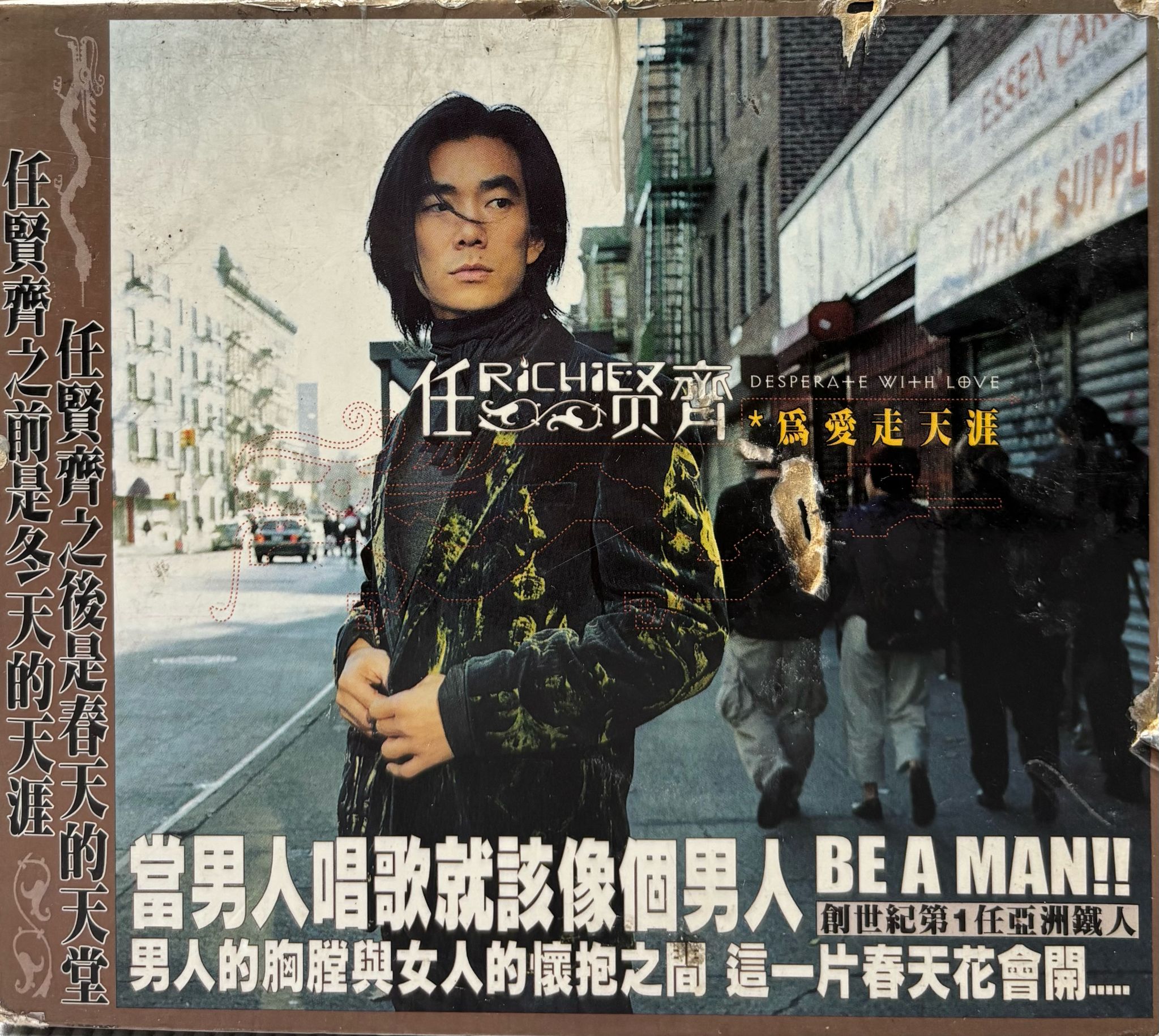 為愛走天涯 (2CD)