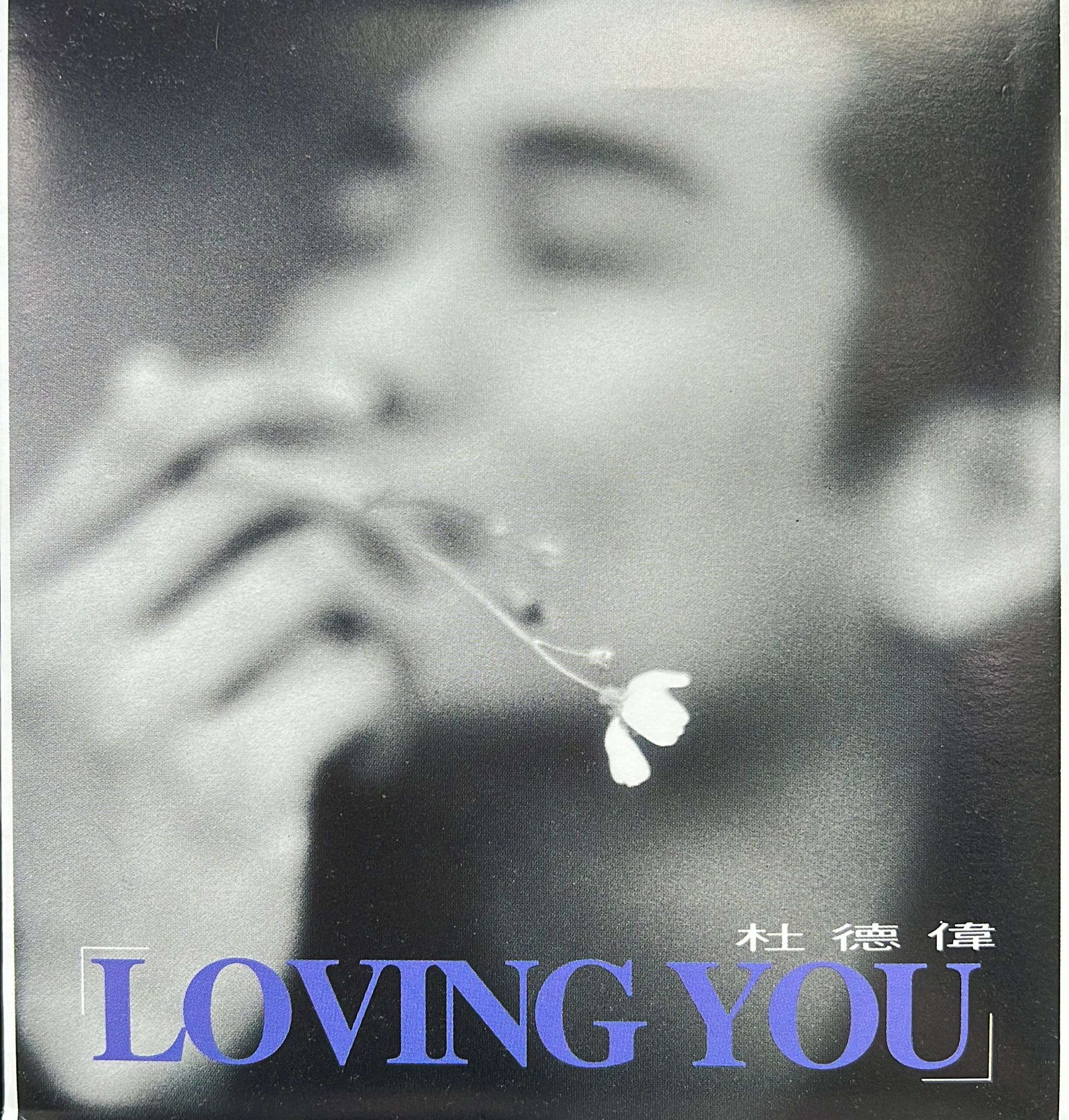 Loving You