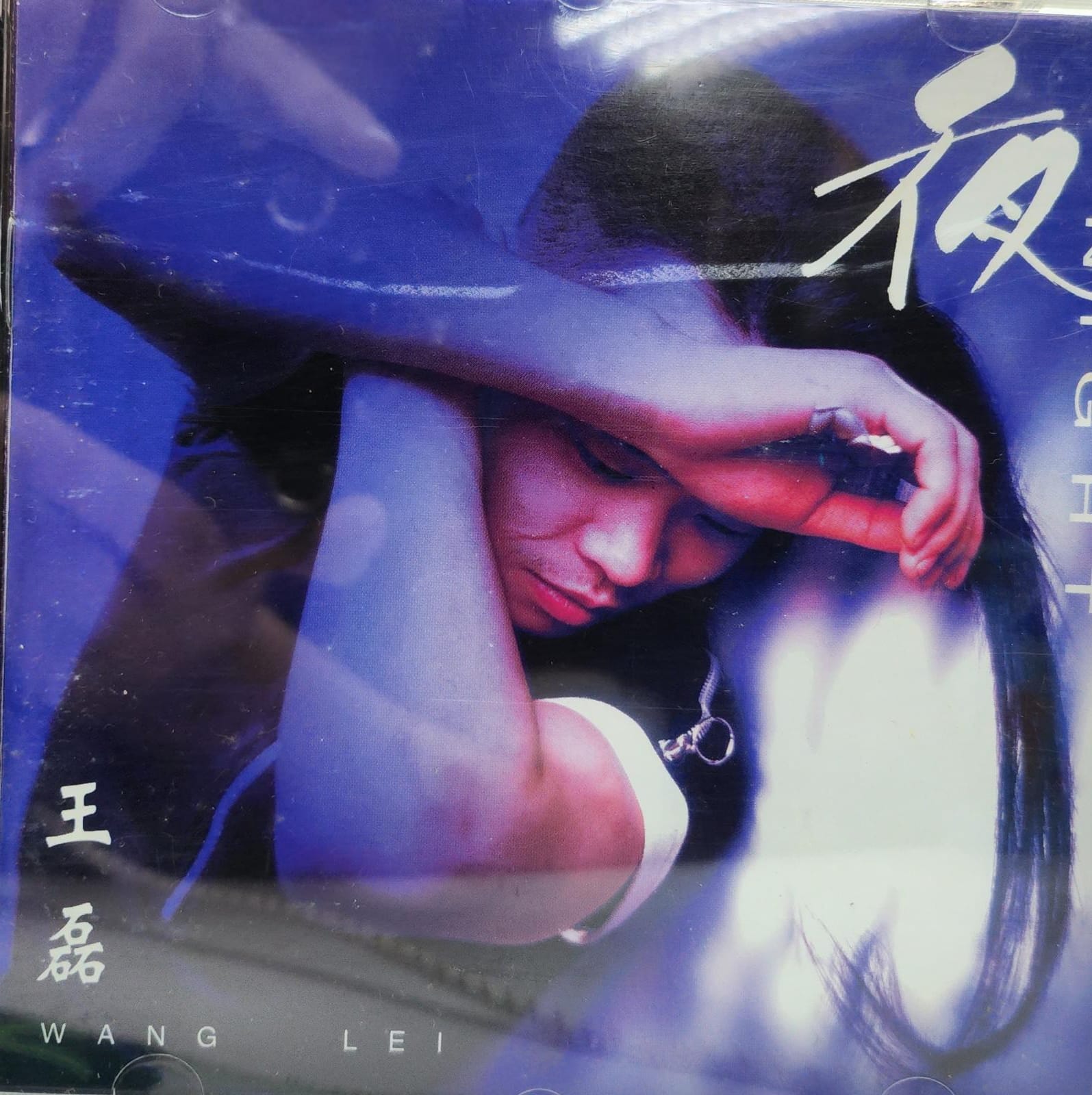 夜