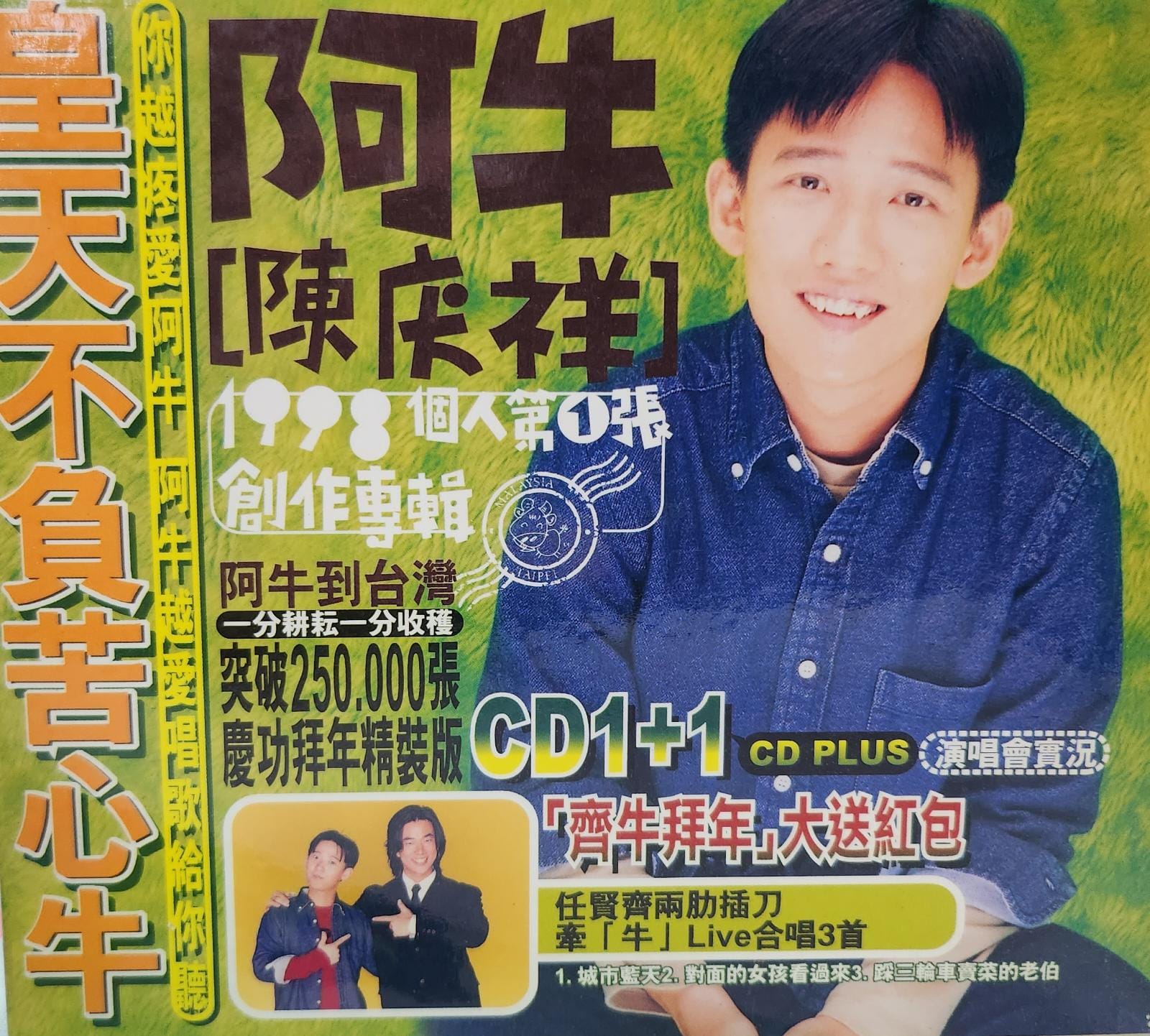 個人第一張創作專輯 + 演唱會實況 (2CD)