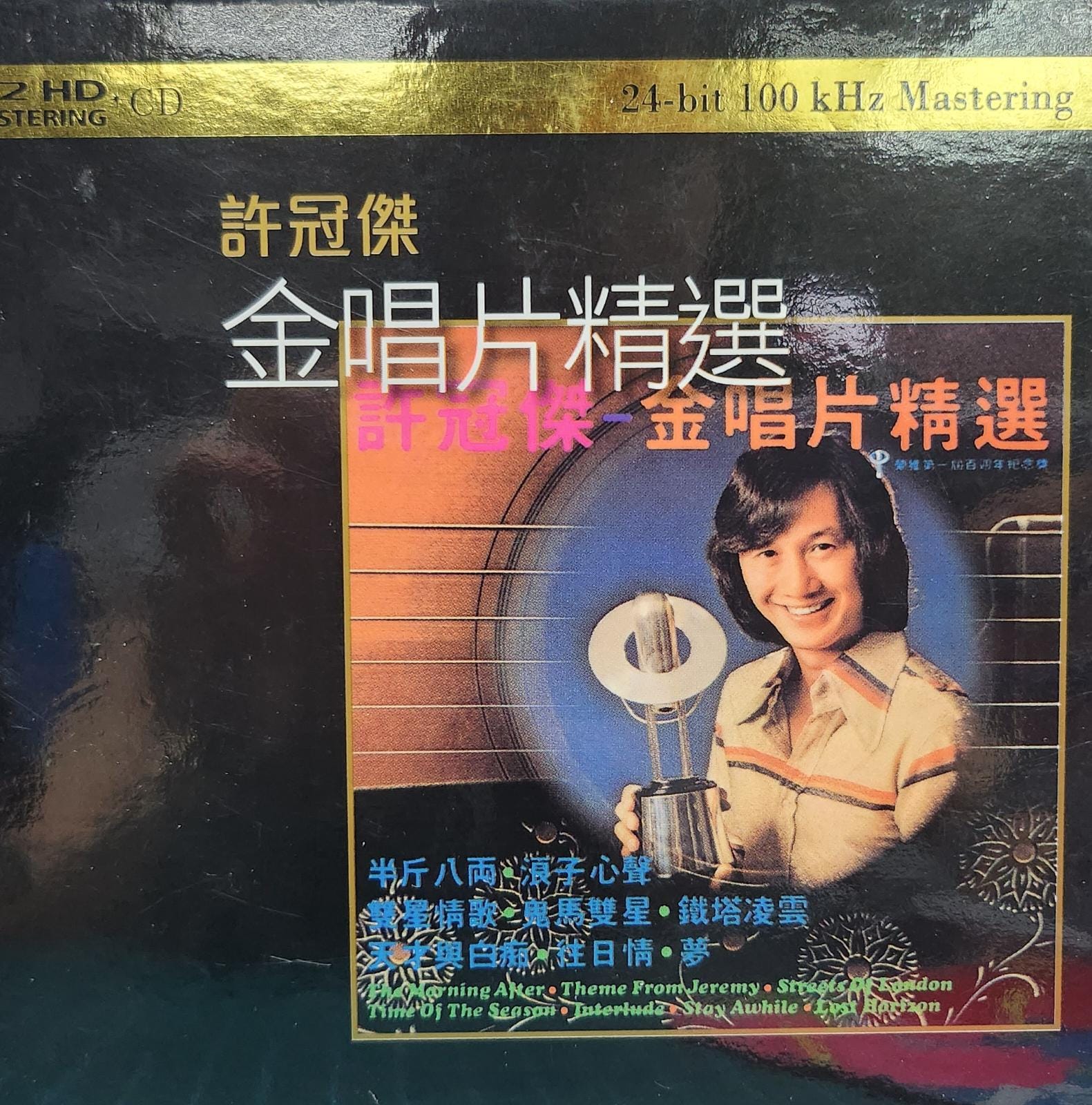 金唱片精選精選 (K2HD / 24Bit / Made In Japan / 有限量號碼隨機發放)