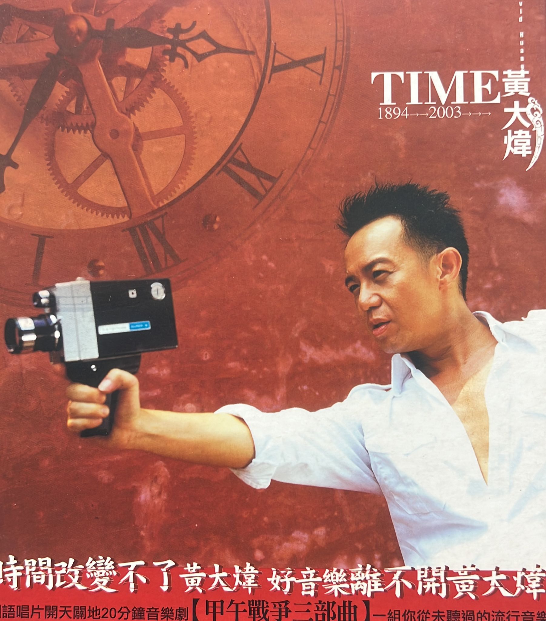 Time 1894-2003
