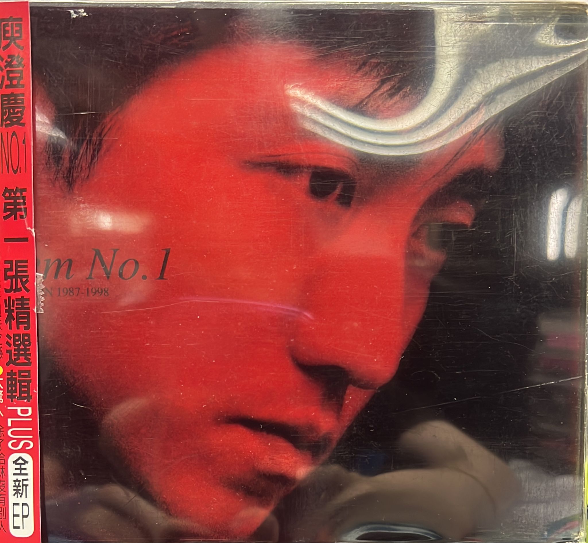 哈林NO.1精選輯 完整全貌火紅版 (3CD)